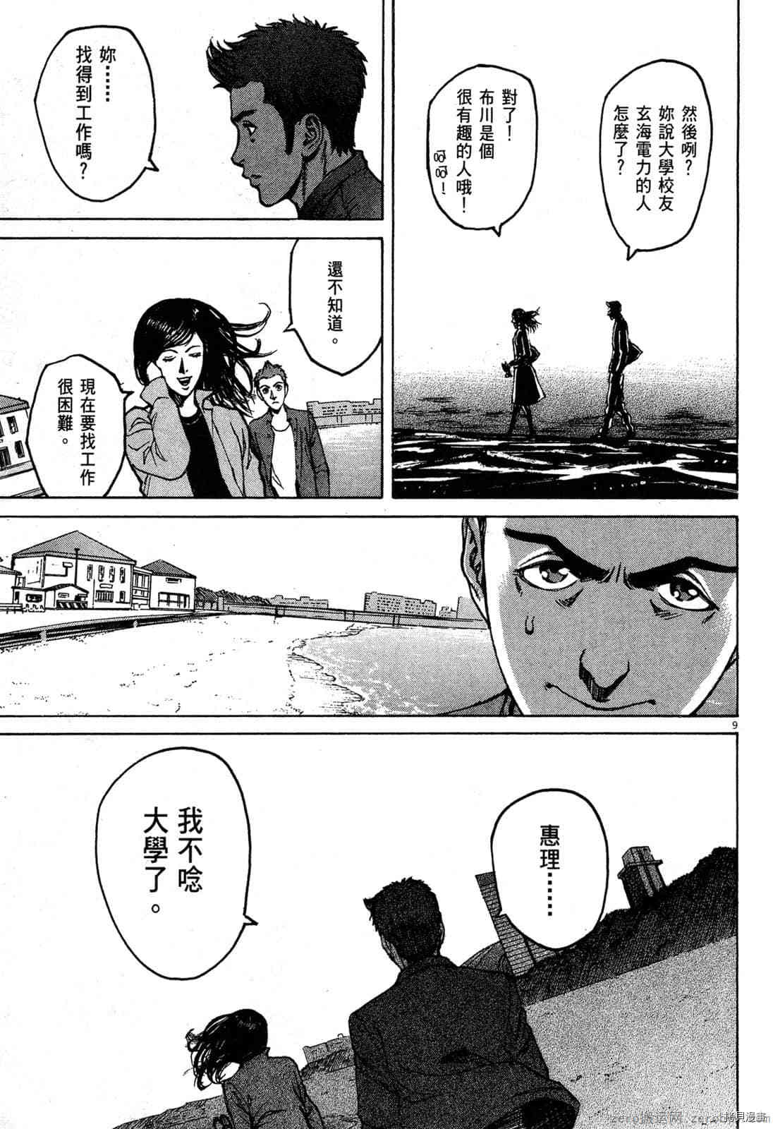 《料理新鲜人》漫画最新章节第3卷免费下拉式在线观看章节第【48】张图片