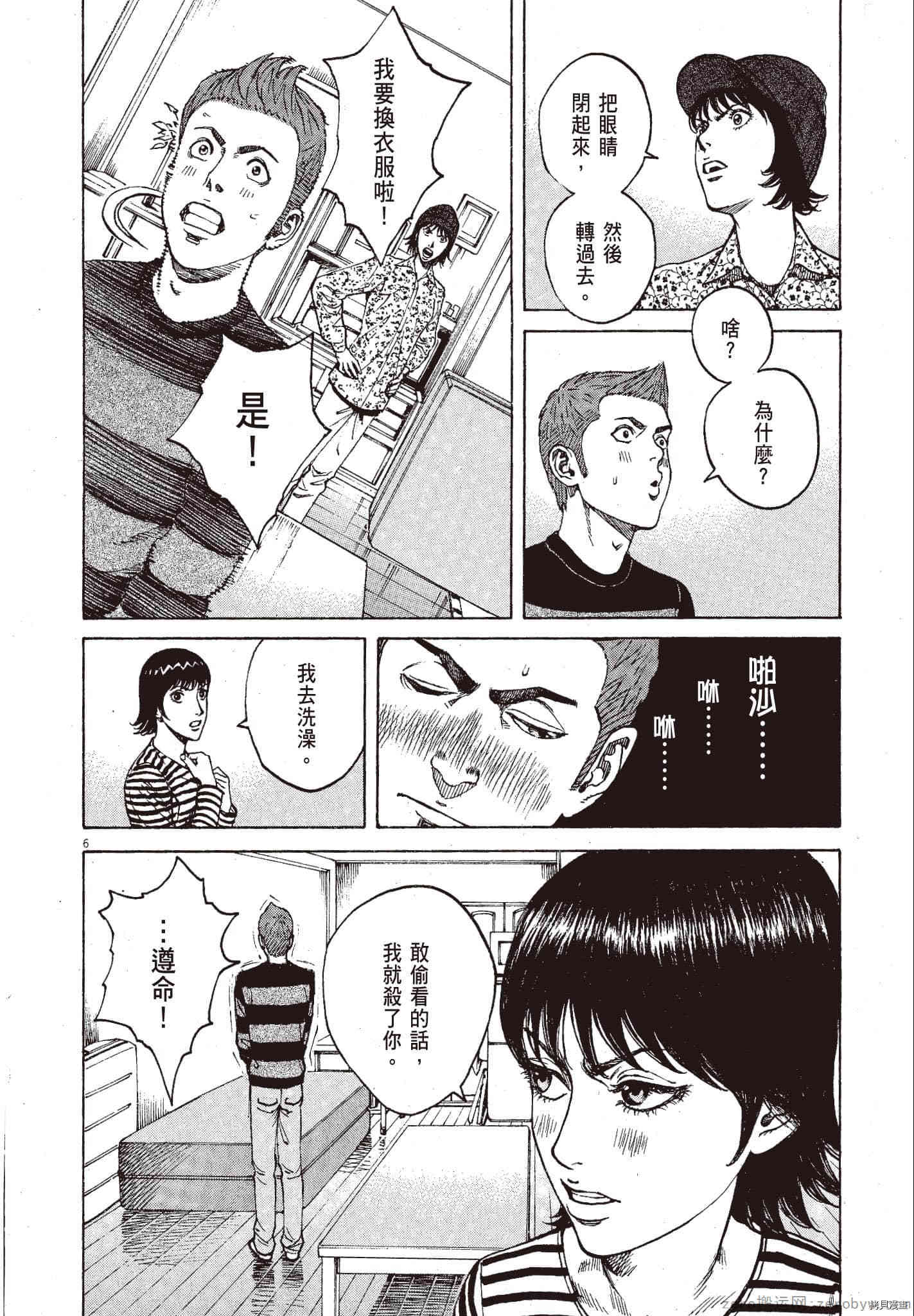 《料理新鲜人》漫画最新章节第11卷免费下拉式在线观看章节第【191】张图片