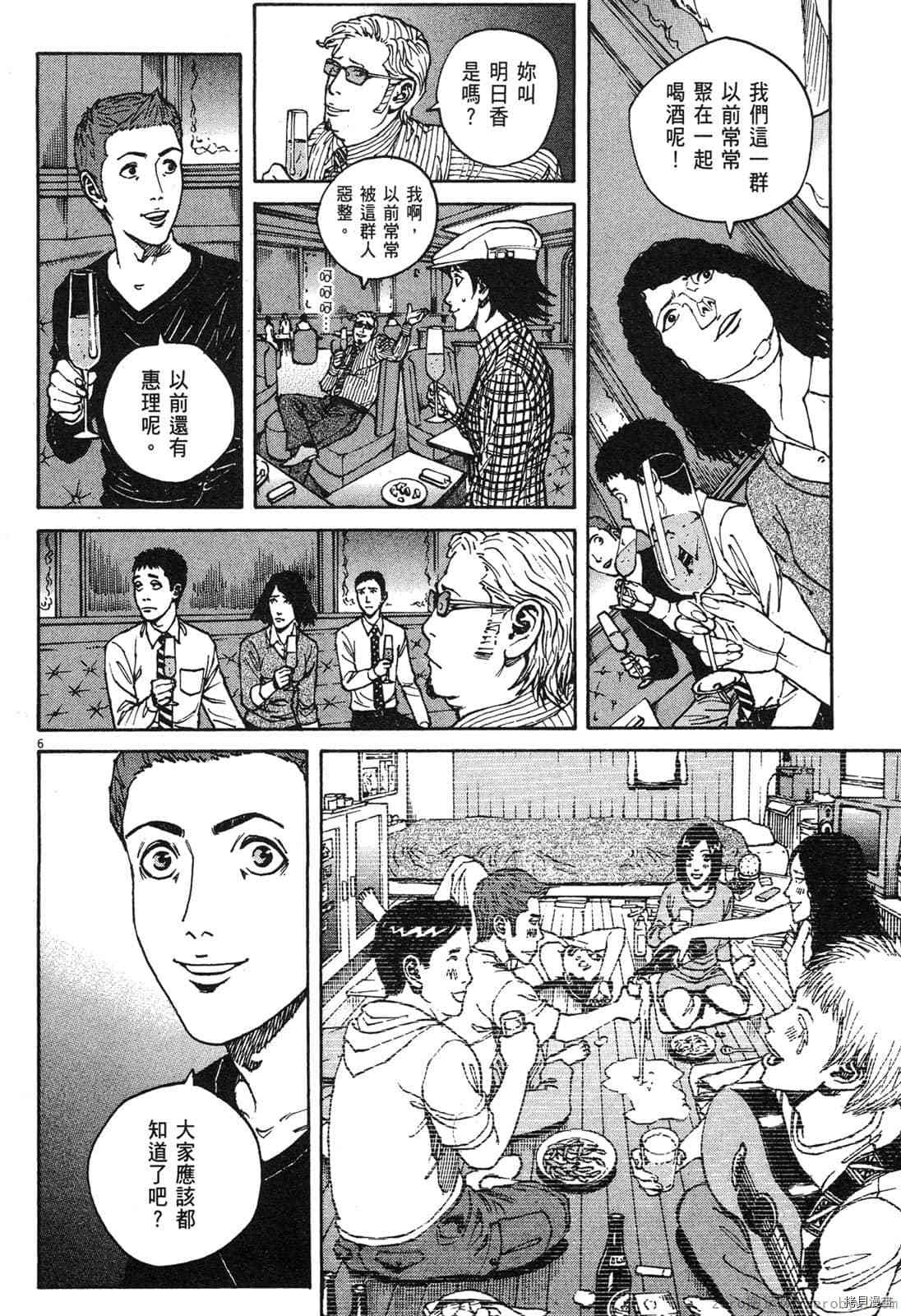 《料理新鲜人》漫画最新章节第14卷免费下拉式在线观看章节第【101】张图片