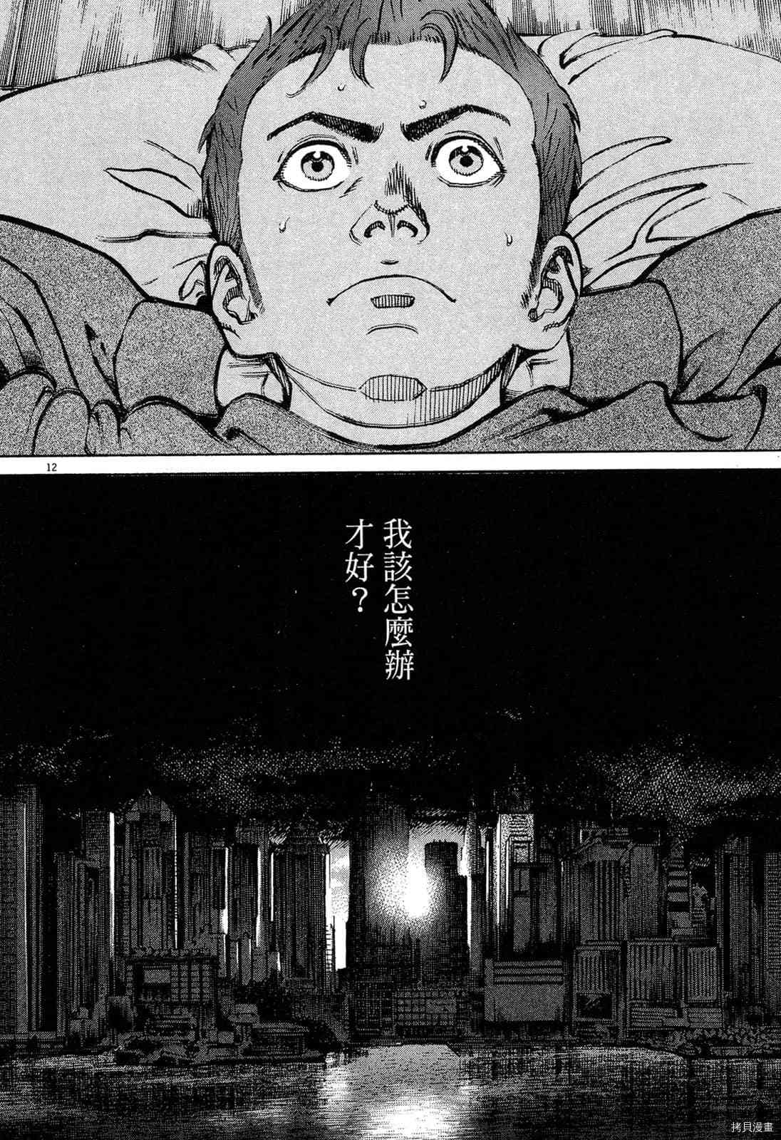 《料理新鲜人》漫画最新章节第12卷免费下拉式在线观看章节第【197】张图片