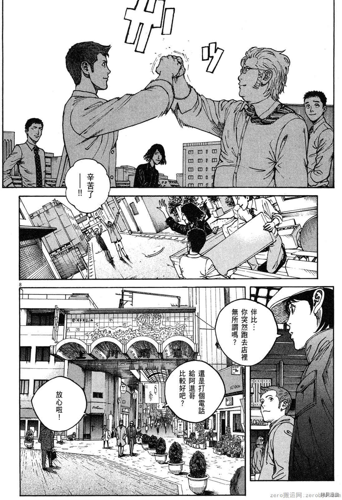 《料理新鲜人》漫画最新章节第15卷免费下拉式在线观看章节第【29】张图片