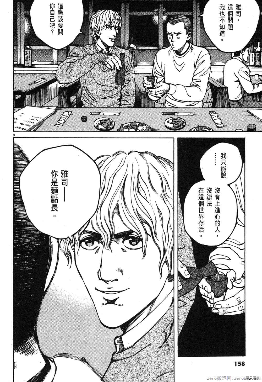 《料理新鲜人》漫画最新章节第12卷免费下拉式在线观看章节第【156】张图片