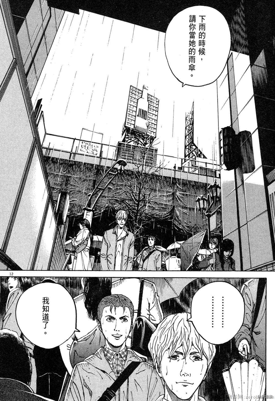 《料理新鲜人》漫画最新章节第15卷免费下拉式在线观看章节第【161】张图片