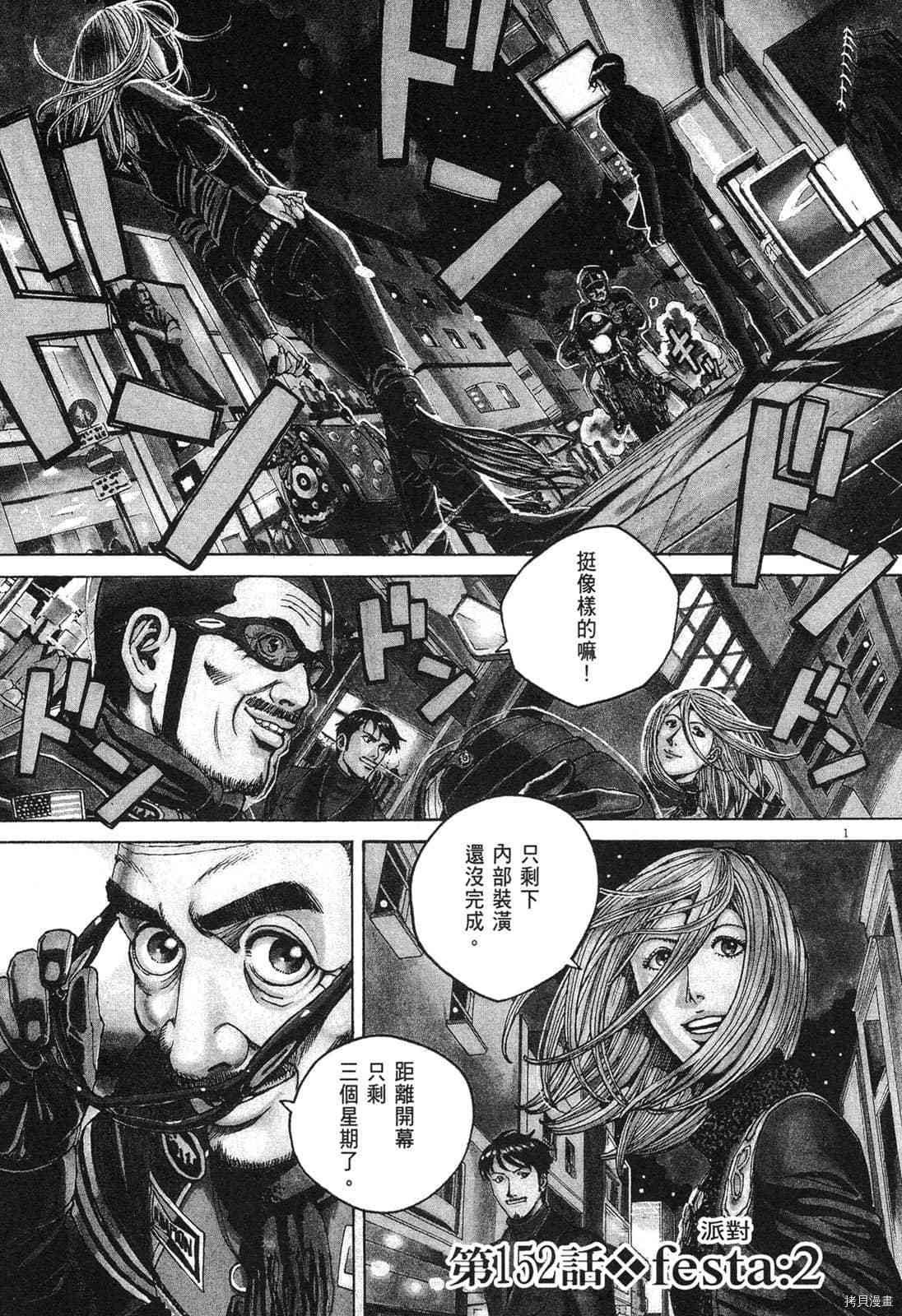 《料理新鲜人》漫画最新章节第14卷免费下拉式在线观看章节第【168】张图片