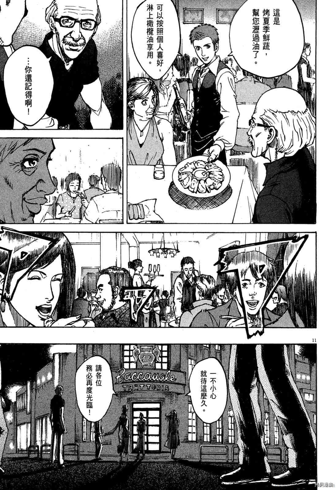 《料理新鲜人》漫画最新章节第7卷免费下拉式在线观看章节第【52】张图片