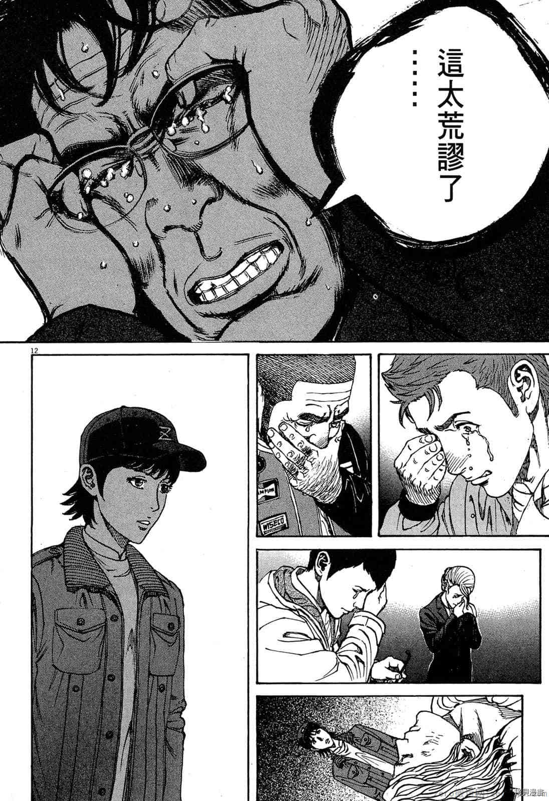 《料理新鲜人》漫画最新章节第15卷免费下拉式在线观看章节第【179】张图片