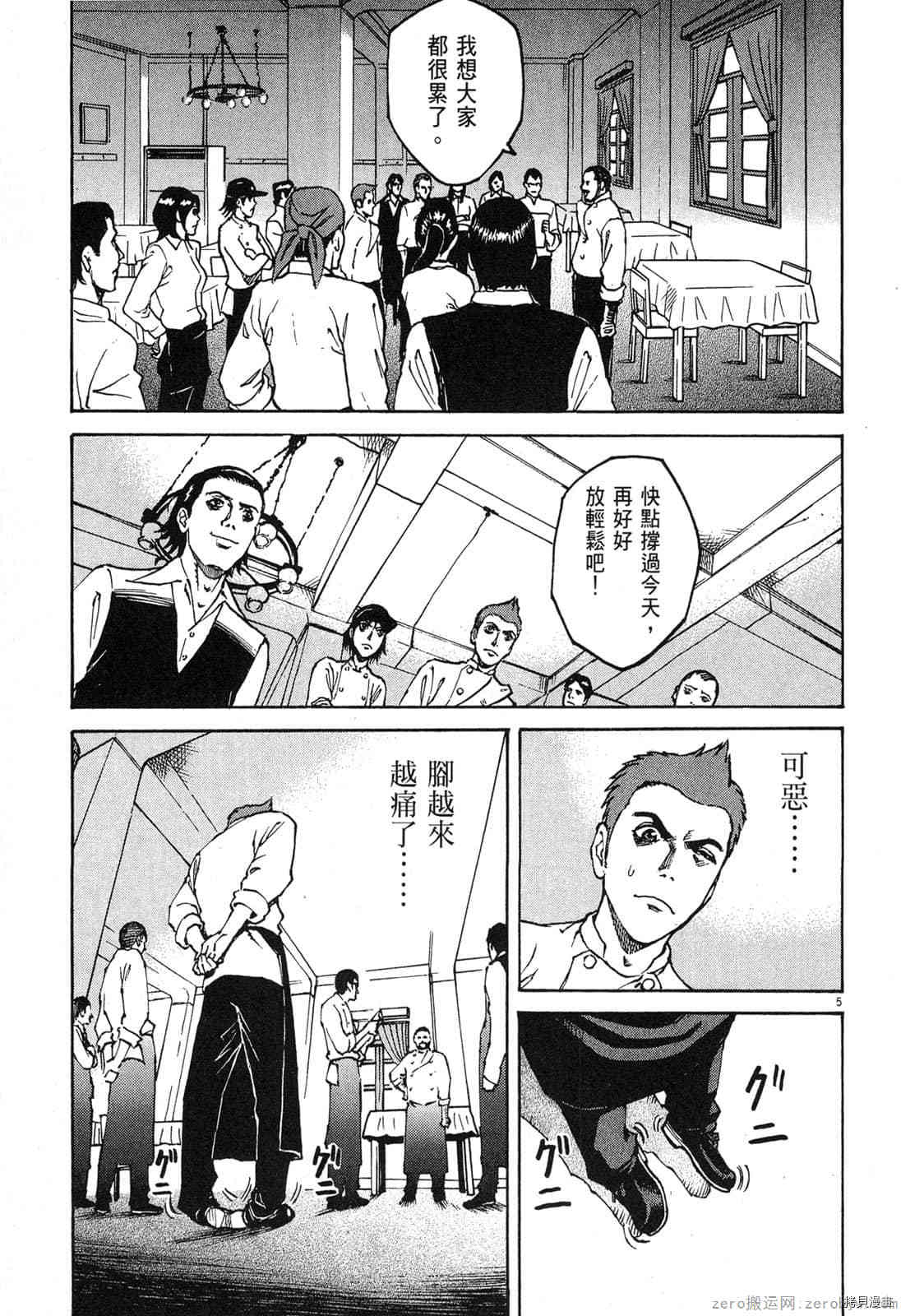 《料理新鲜人》漫画最新章节第2卷免费下拉式在线观看章节第【82】张图片