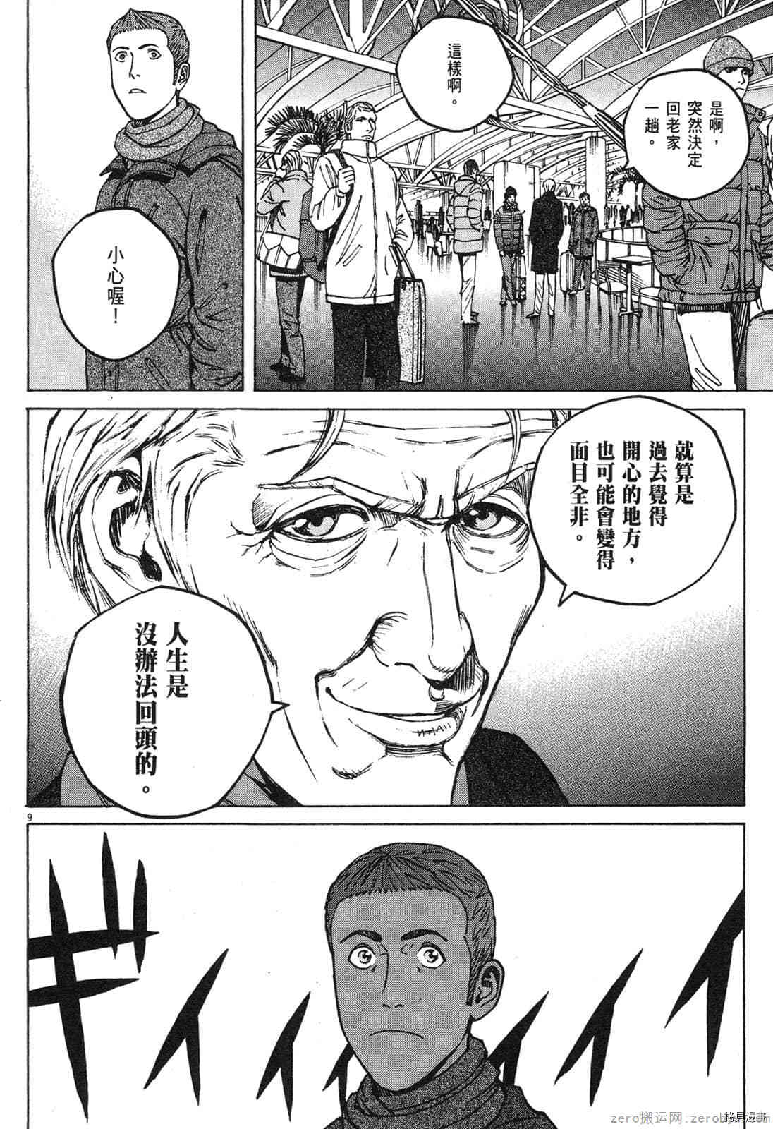 《料理新鲜人》漫画最新章节第14卷免费下拉式在线观看章节第【67】张图片