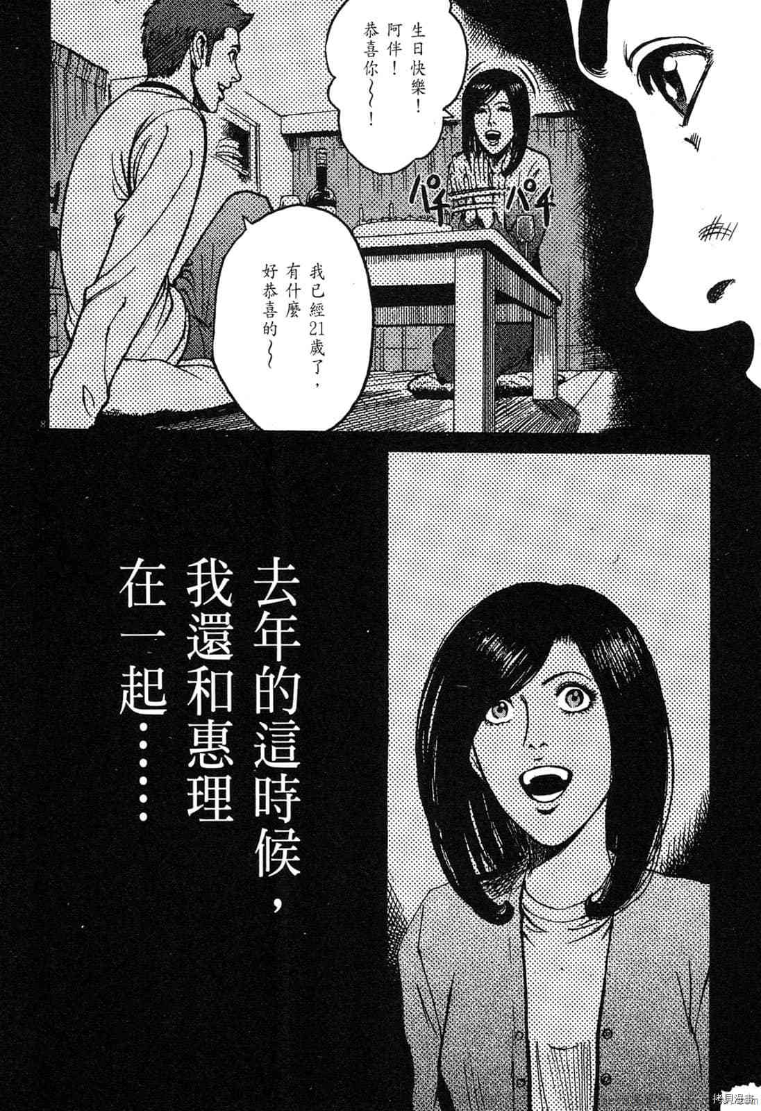 《料理新鲜人》漫画最新章节第5卷免费下拉式在线观看章节第【29】张图片