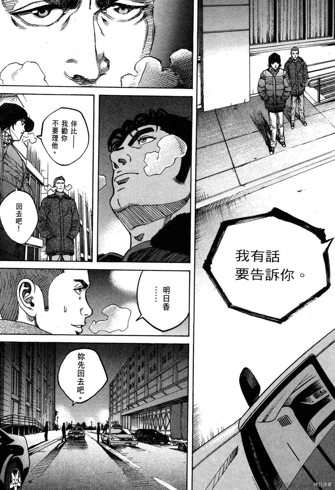 《料理新鲜人》漫画最新章节第12卷免费下拉式在线观看章节第【34】张图片