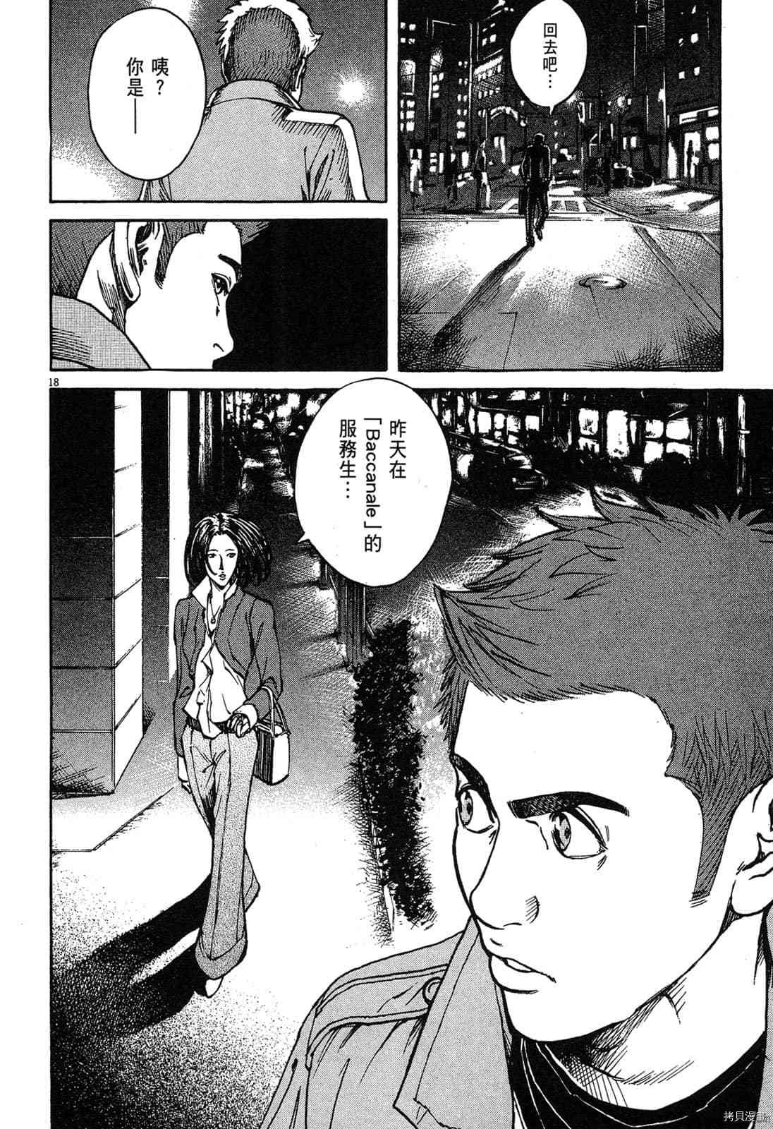 《料理新鲜人》漫画最新章节第6卷免费下拉式在线观看章节第【131】张图片