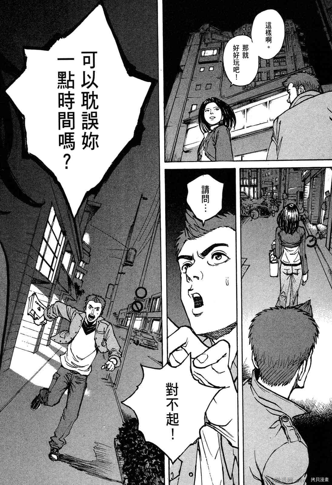 《料理新鲜人》漫画最新章节第6卷免费下拉式在线观看章节第【133】张图片