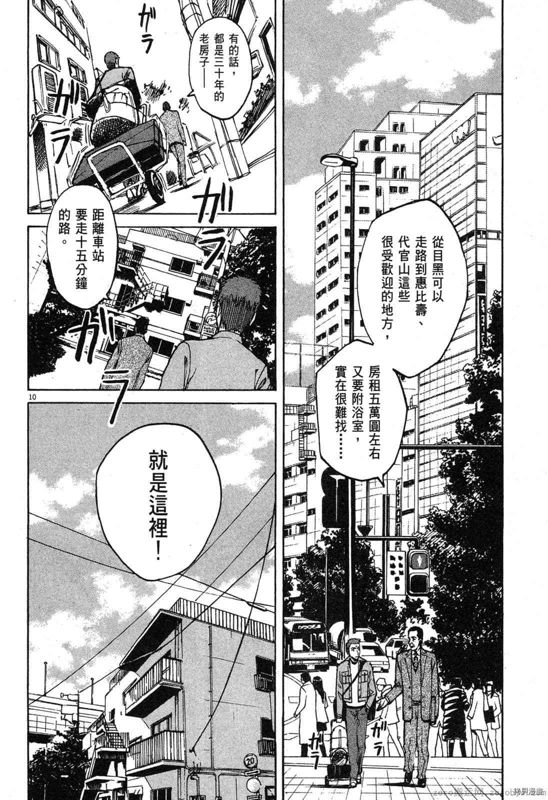 《料理新鲜人》漫画最新章节第3卷免费下拉式在线观看章节第【67】张图片