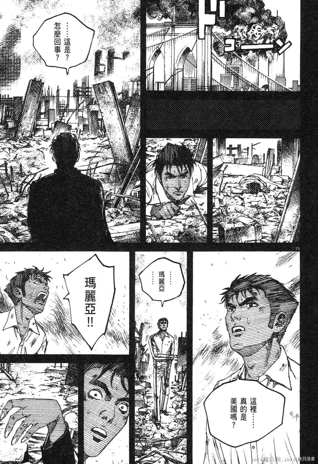 《料理新鲜人》漫画最新章节第13卷免费下拉式在线观看章节第【164】张图片