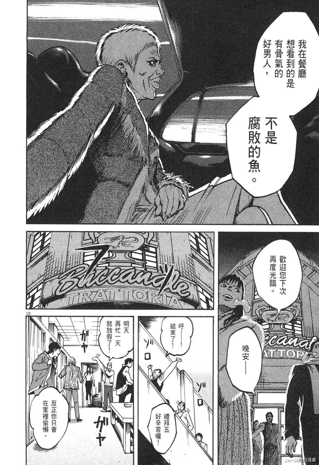 《料理新鲜人》漫画最新章节第4卷免费下拉式在线观看章节第【49】张图片