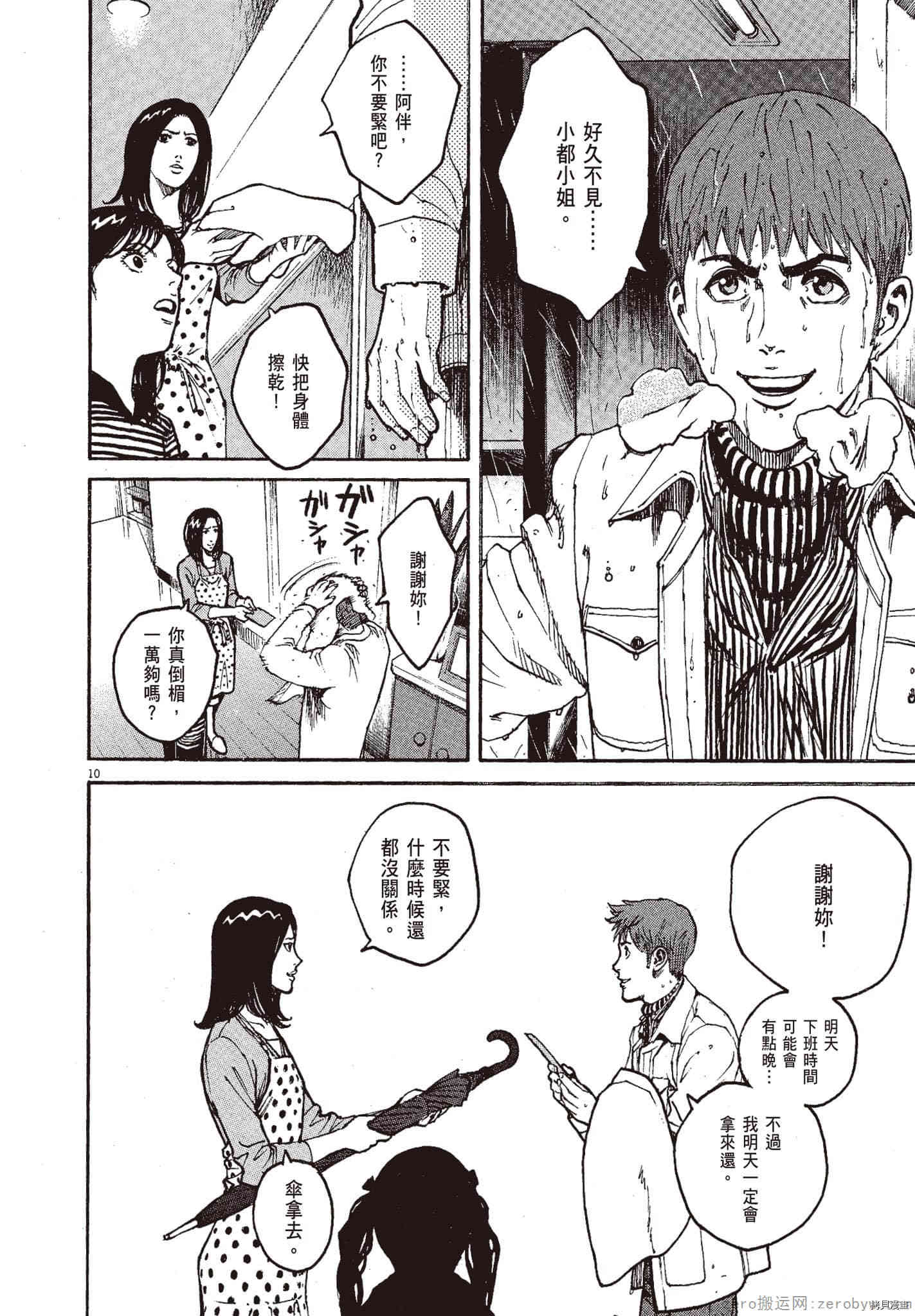 《料理新鲜人》漫画最新章节第10卷免费下拉式在线观看章节第【85】张图片