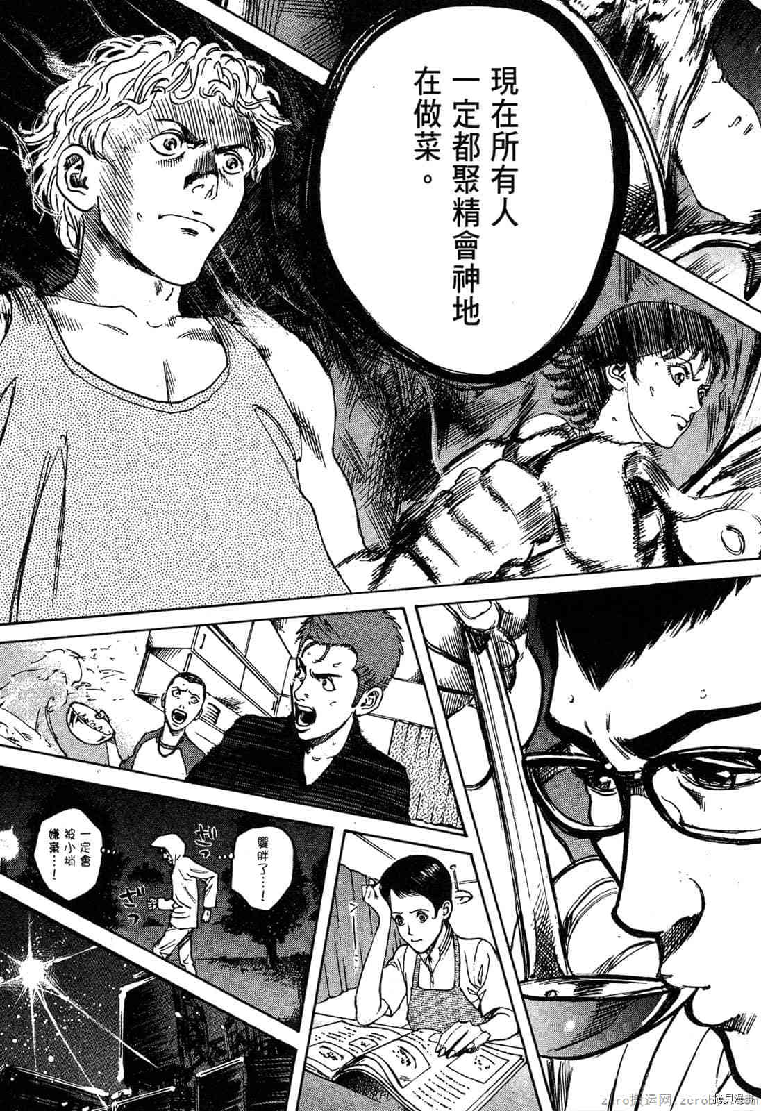 《料理新鲜人》漫画最新章节第7卷免费下拉式在线观看章节第【151】张图片