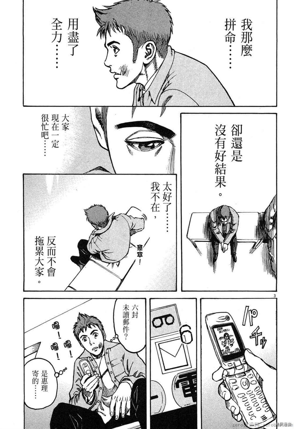 《料理新鲜人》漫画最新章节第1卷免费下拉式在线观看章节第【160】张图片