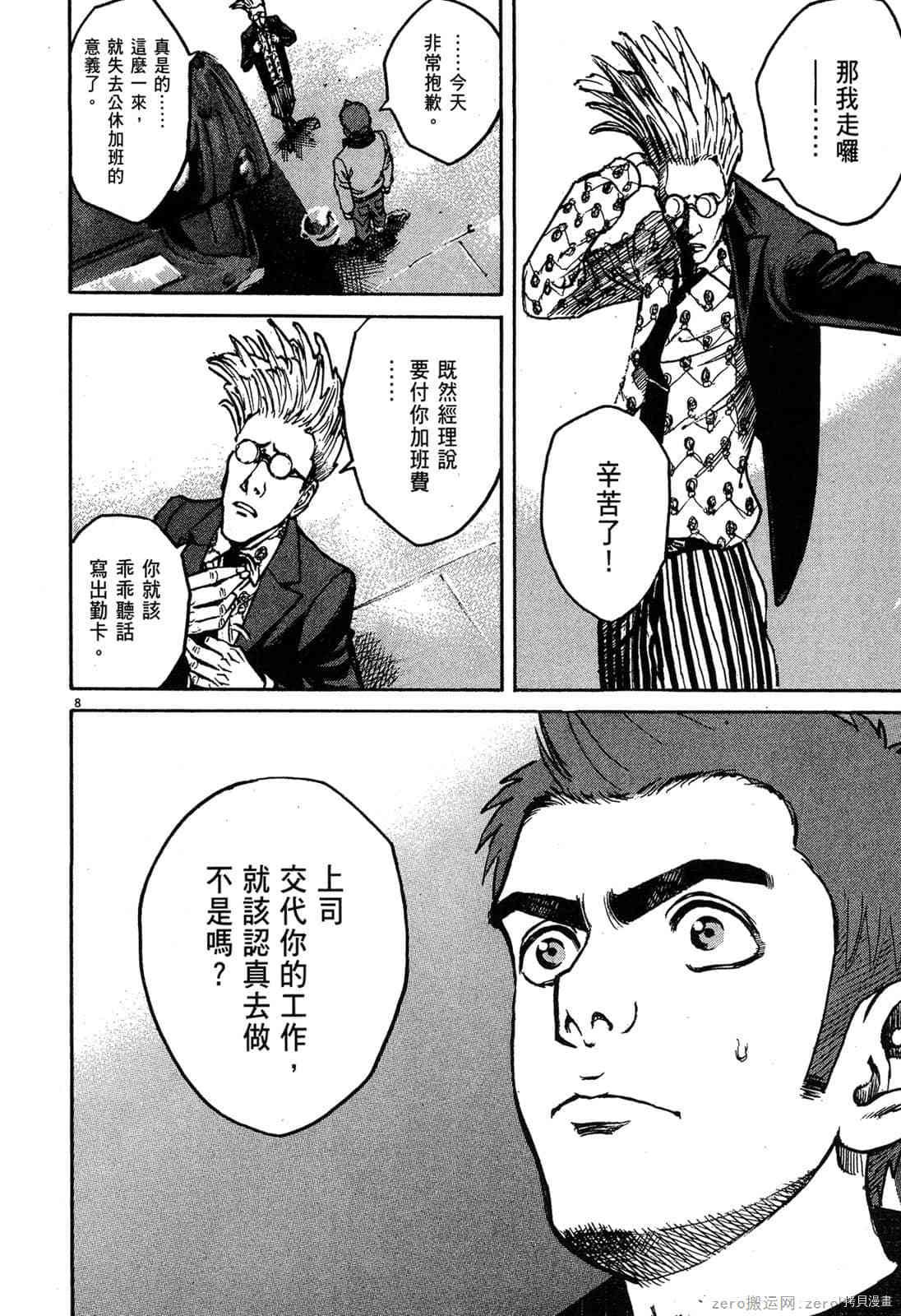 《料理新鲜人》漫画最新章节第5卷免费下拉式在线观看章节第【139】张图片