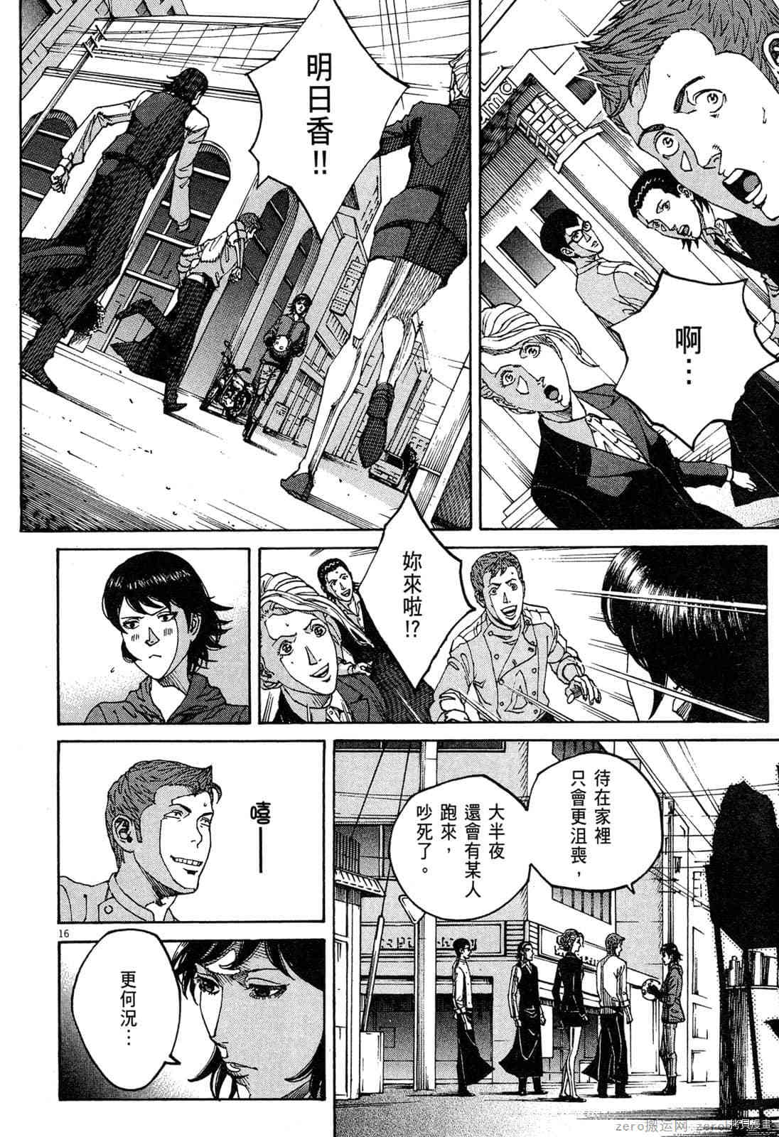 《料理新鲜人》漫画最新章节第15卷免费下拉式在线观看章节第【199】张图片