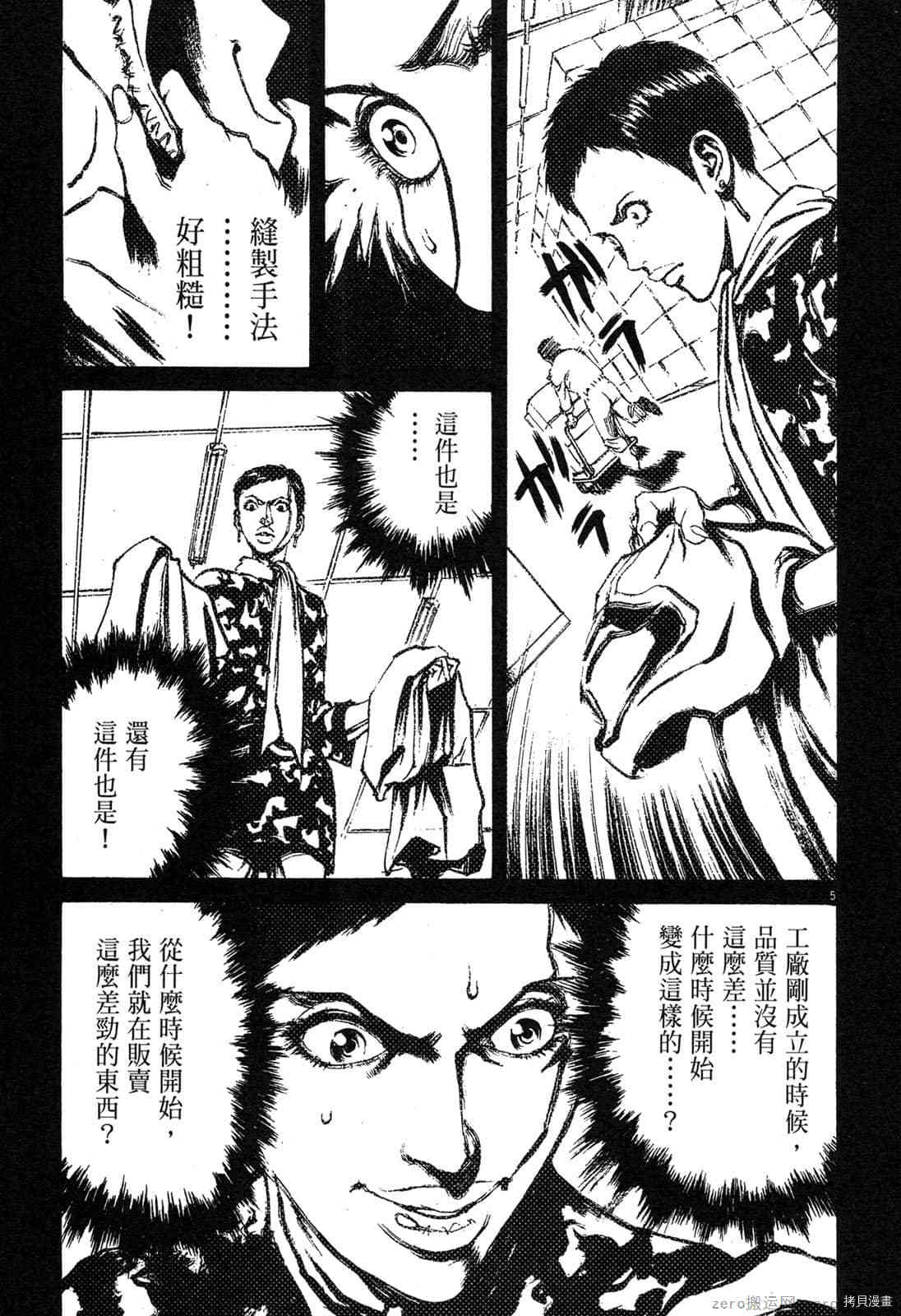 《料理新鲜人》漫画最新章节第6卷免费下拉式在线观看章节第【191】张图片