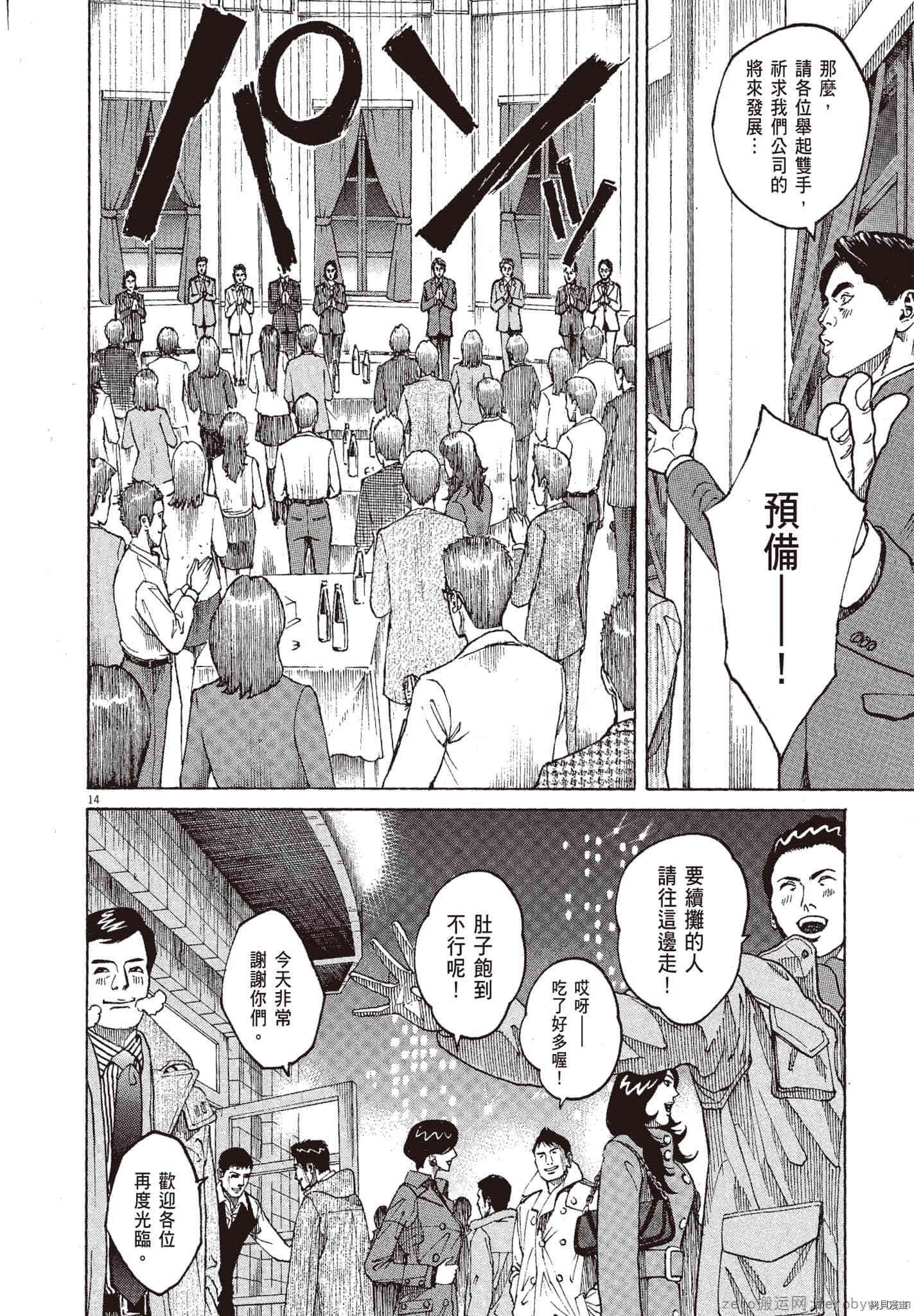 《料理新鲜人》漫画最新章节第10卷免费下拉式在线观看章节第【177】张图片