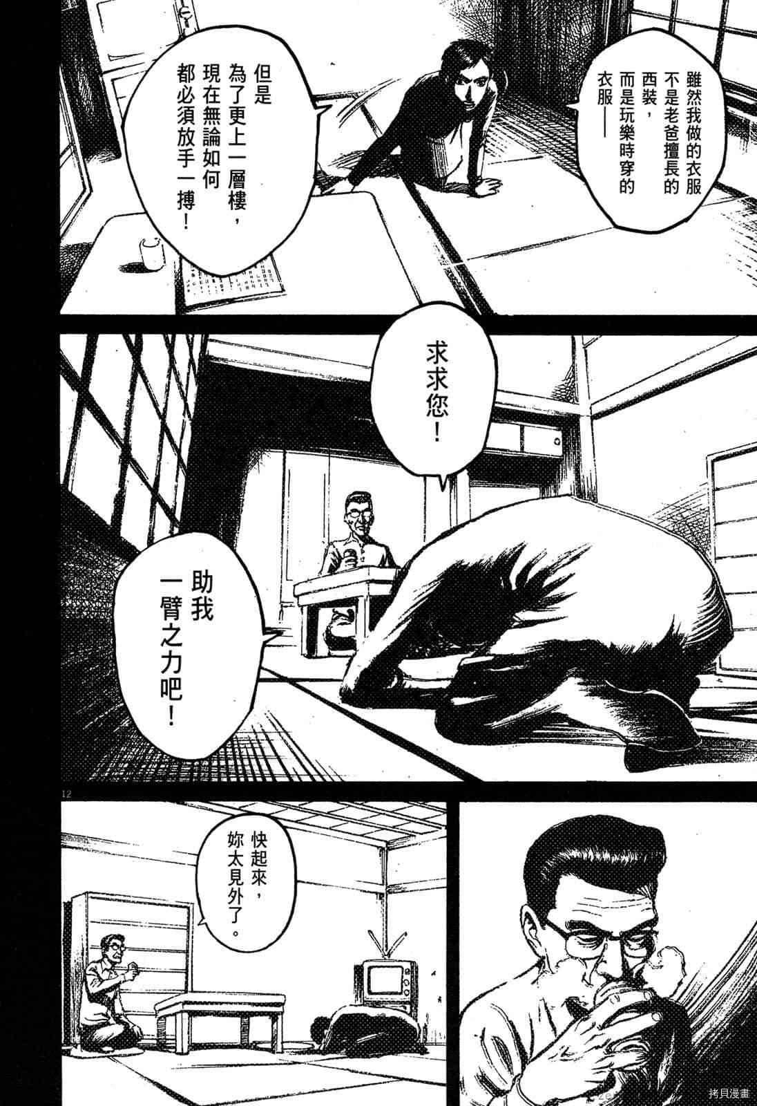 《料理新鲜人》漫画最新章节第6卷免费下拉式在线观看章节第【180】张图片