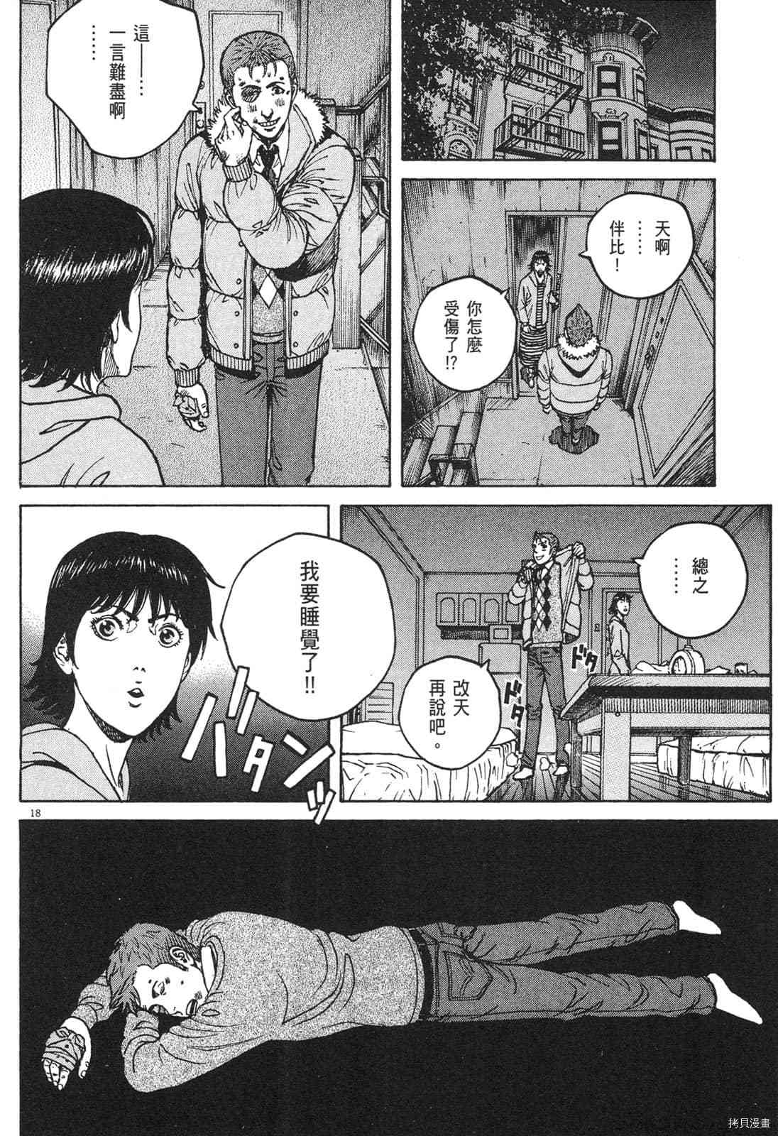 《料理新鲜人》漫画最新章节第14卷免费下拉式在线观看章节第【39】张图片