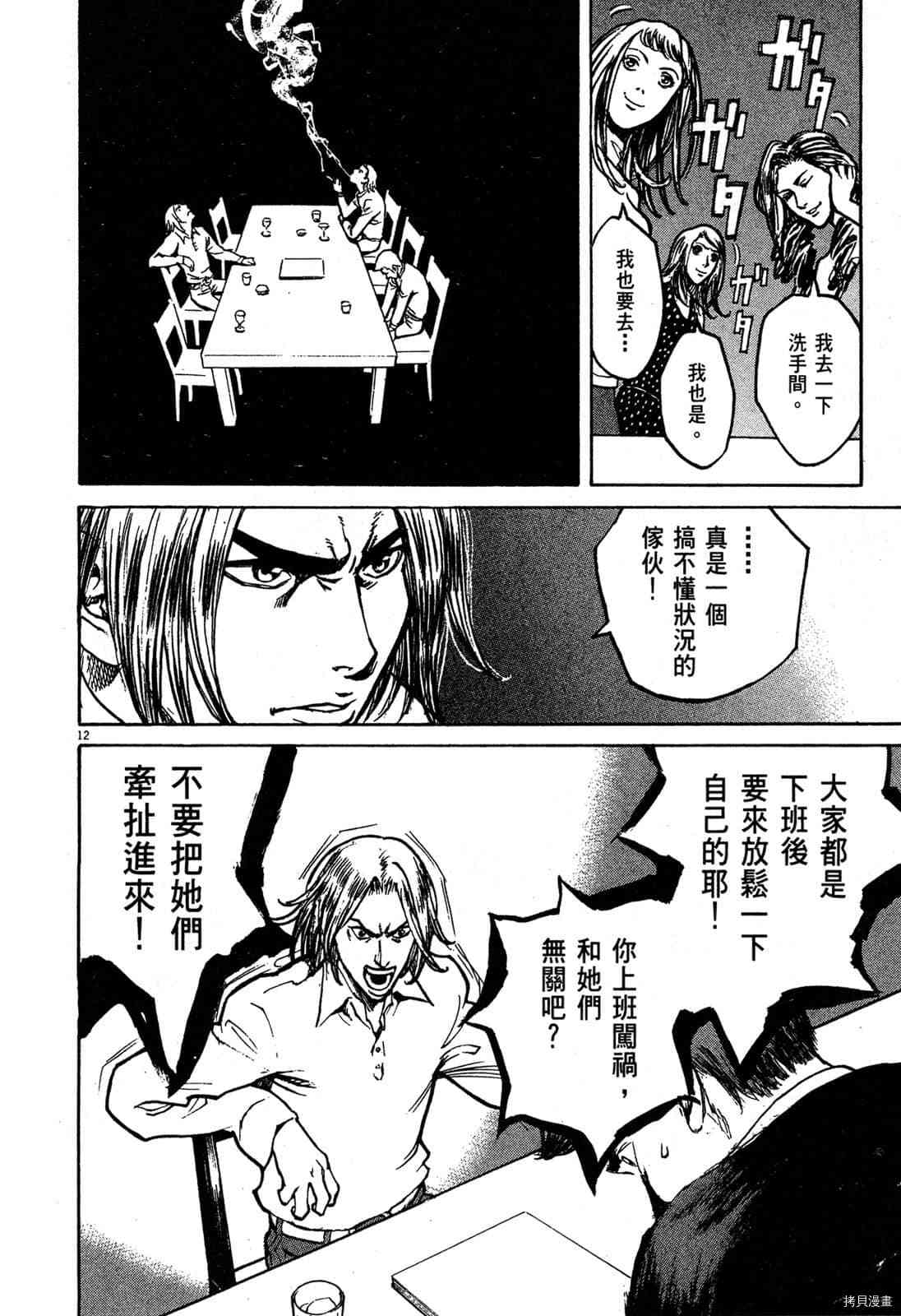 《料理新鲜人》漫画最新章节第3卷免费下拉式在线观看章节第【199】张图片