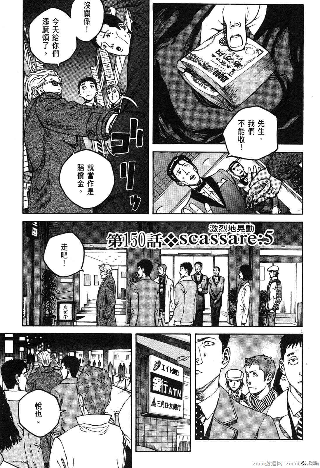 《料理新鲜人》漫画最新章节第14卷免费下拉式在线观看章节第【132】张图片