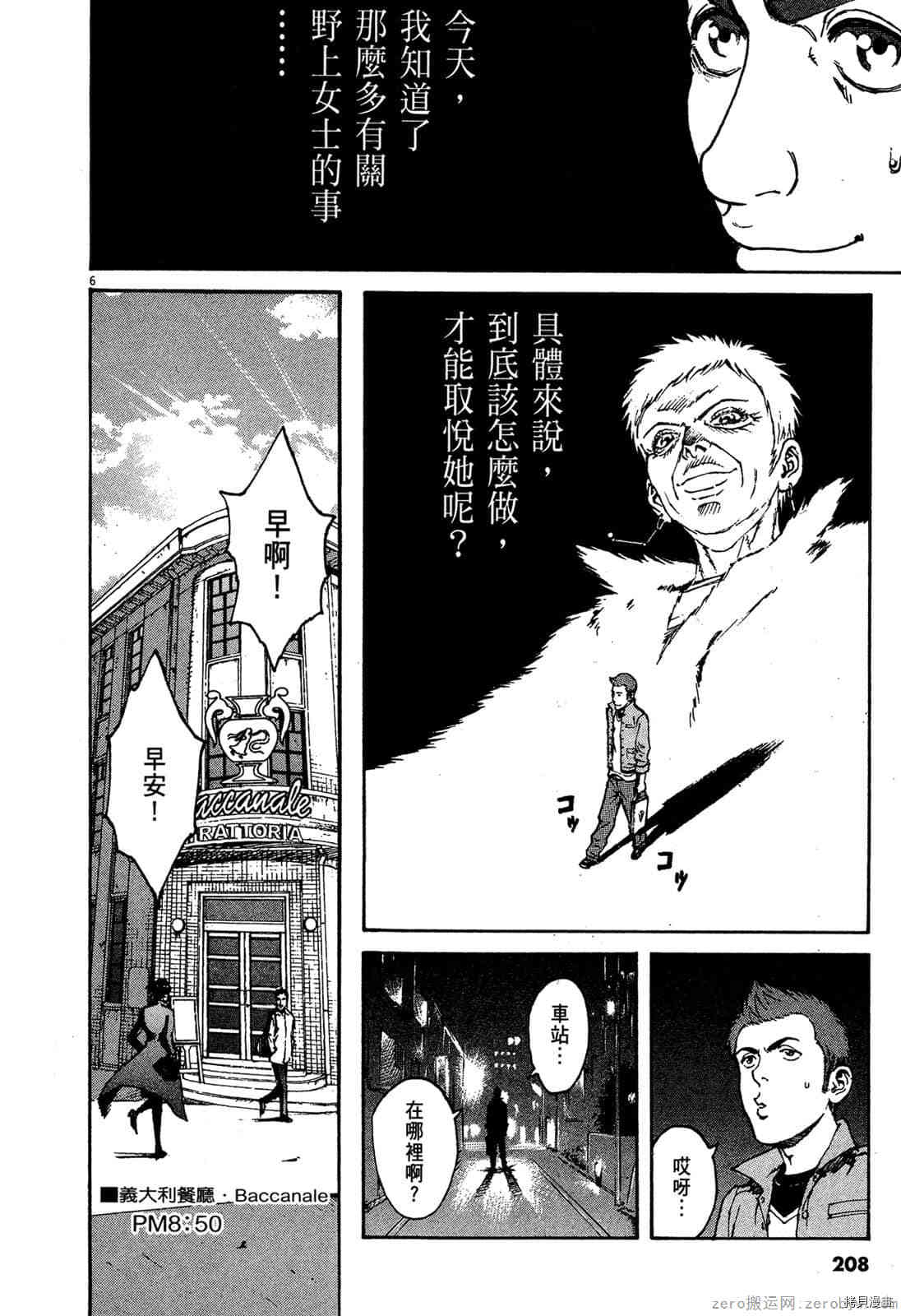 《料理新鲜人》漫画最新章节第6卷免费下拉式在线观看章节第【208】张图片