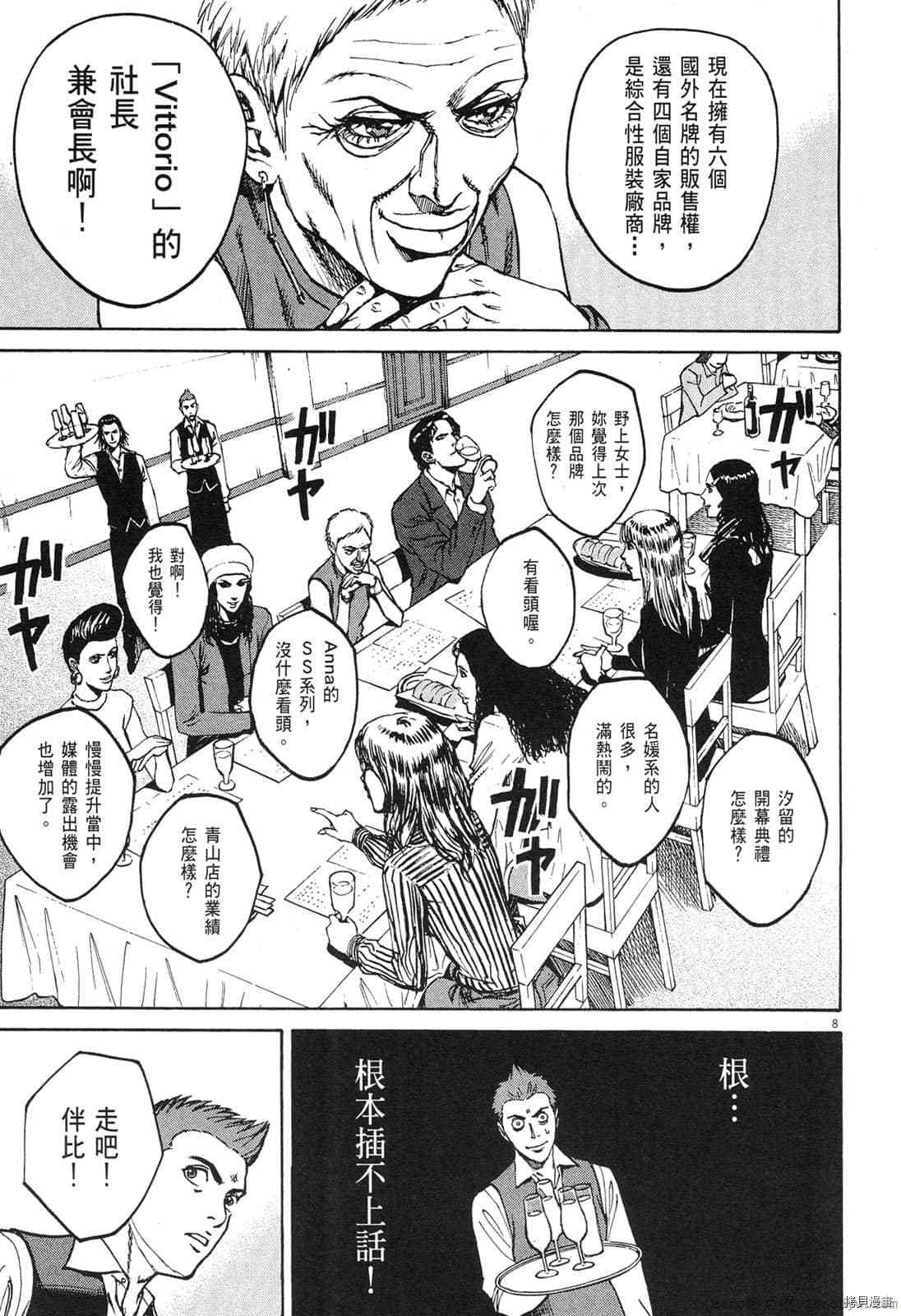 《料理新鲜人》漫画最新章节第4卷免费下拉式在线观看章节第【28】张图片