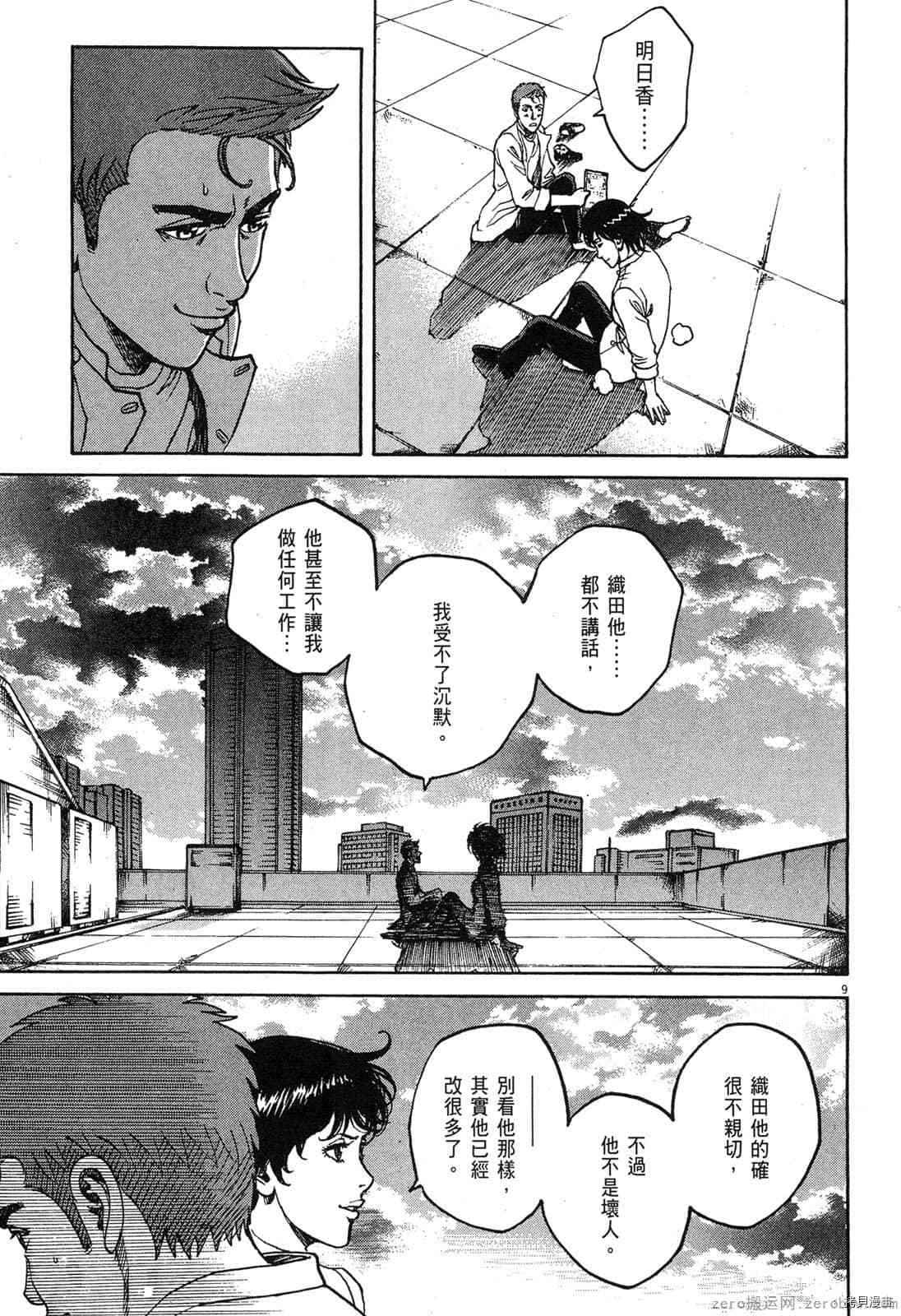 《料理新鲜人》漫画最新章节第8卷免费下拉式在线观看章节第【67】张图片