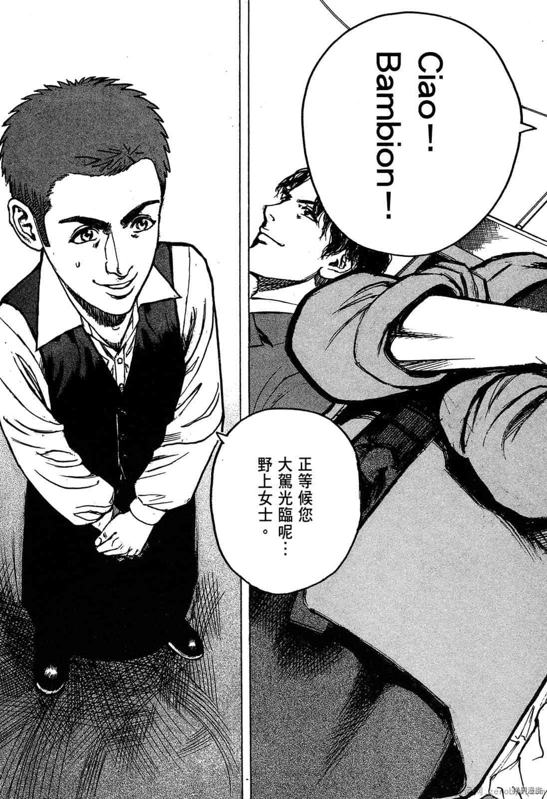 《料理新鲜人》漫画最新章节第6卷免费下拉式在线观看章节第【52】张图片