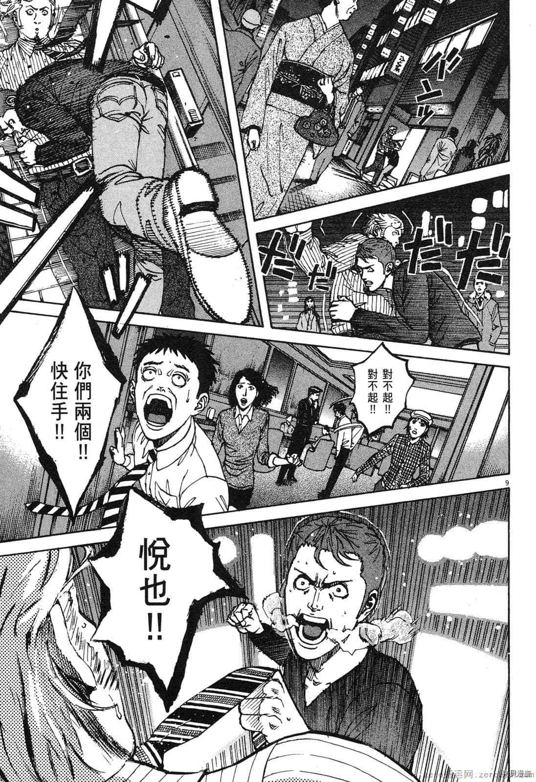 《料理新鲜人》漫画最新章节第14卷免费下拉式在线观看章节第【122】张图片