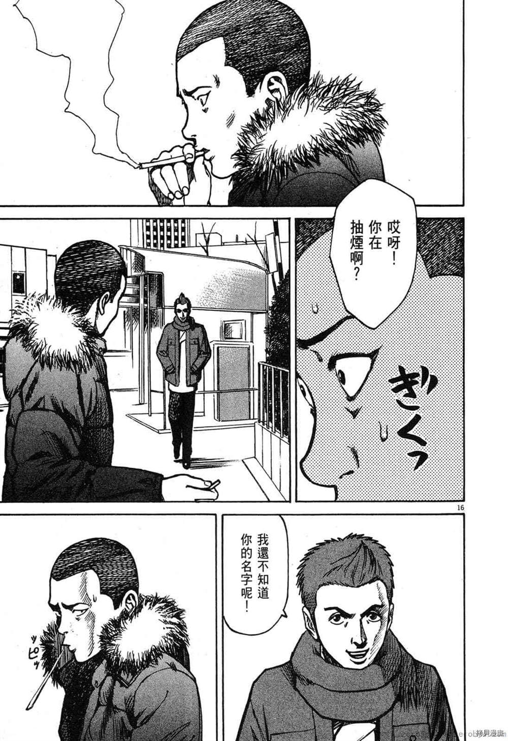 《料理新鲜人》漫画最新章节第1卷免费下拉式在线观看章节第【210】张图片