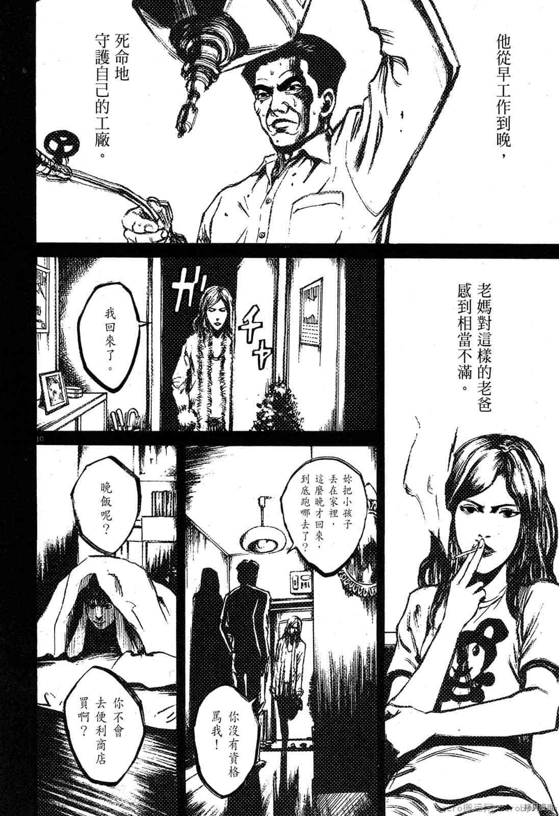 《料理新鲜人》漫画最新章节第8卷免费下拉式在线观看章节第【198】张图片