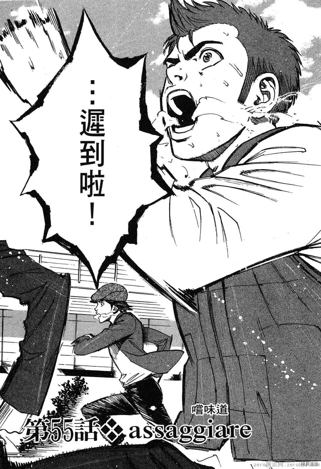 《料理新鲜人》漫画最新章节第6卷免费下拉式在线观看章节第【23】张图片