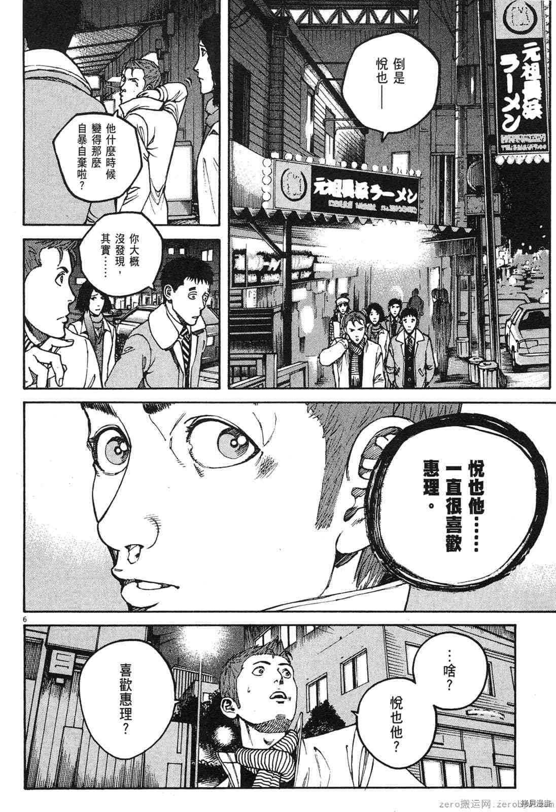 《料理新鲜人》漫画最新章节第14卷免费下拉式在线观看章节第【137】张图片