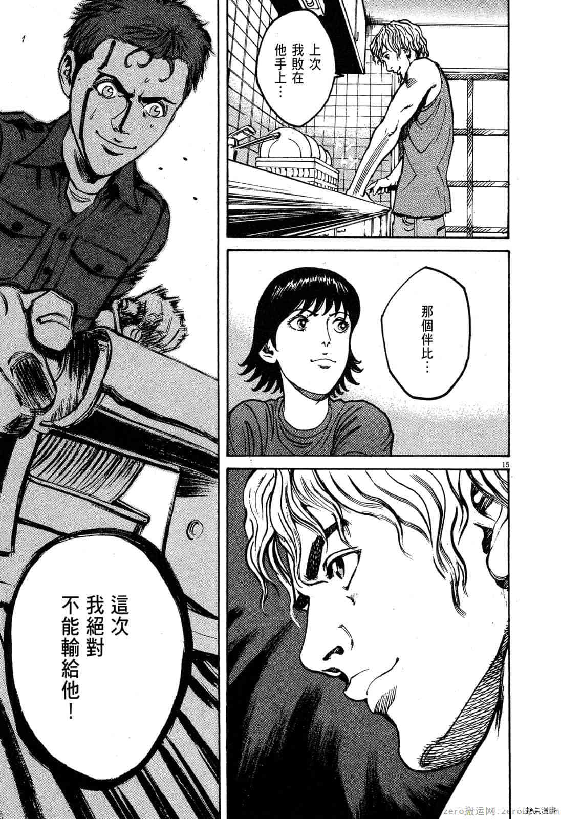 《料理新鲜人》漫画最新章节第7卷免费下拉式在线观看章节第【110】张图片