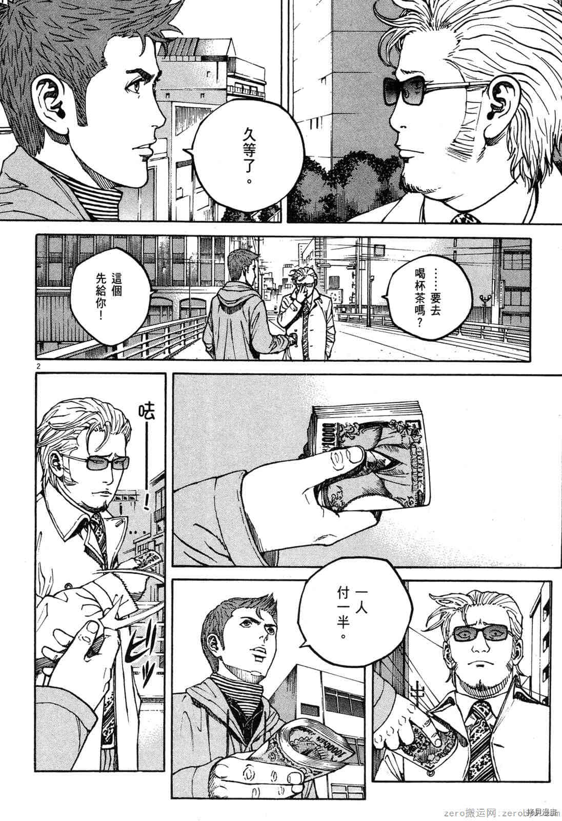 《料理新鲜人》漫画最新章节第14卷免费下拉式在线观看章节第【151】张图片