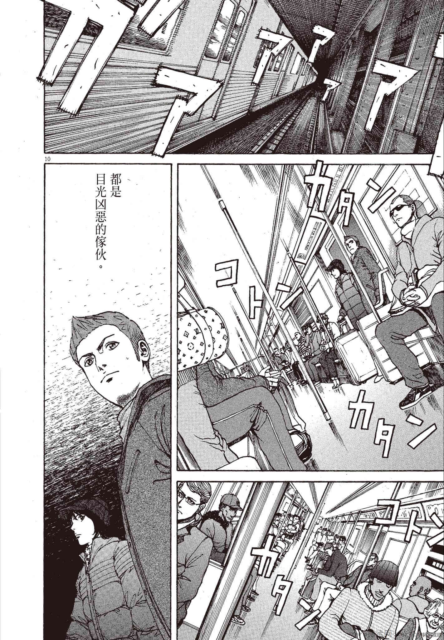 《料理新鲜人》漫画最新章节第11卷免费下拉式在线观看章节第【177】张图片