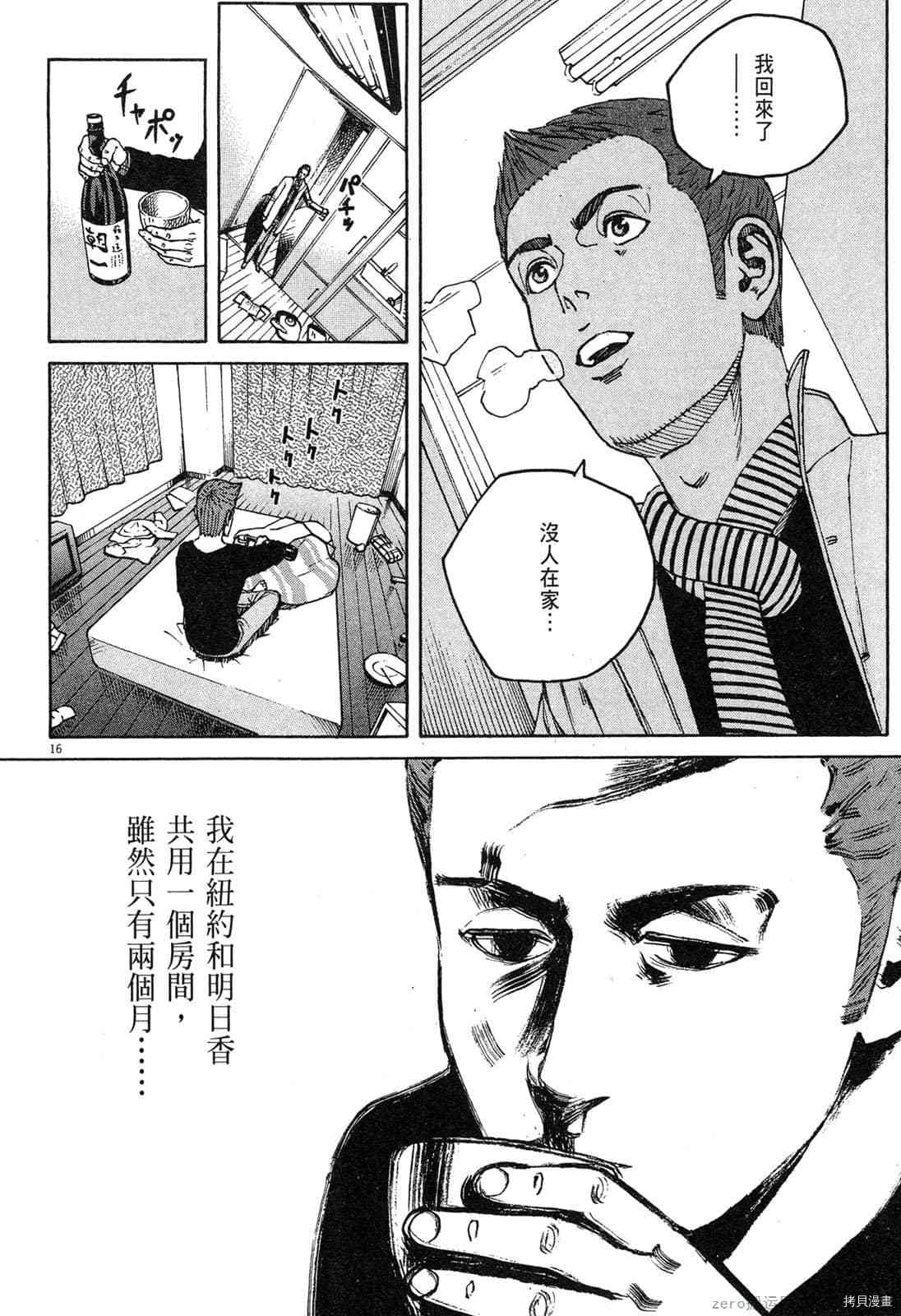 《料理新鲜人》漫画最新章节第15卷免费下拉式在线观看章节第【57】张图片