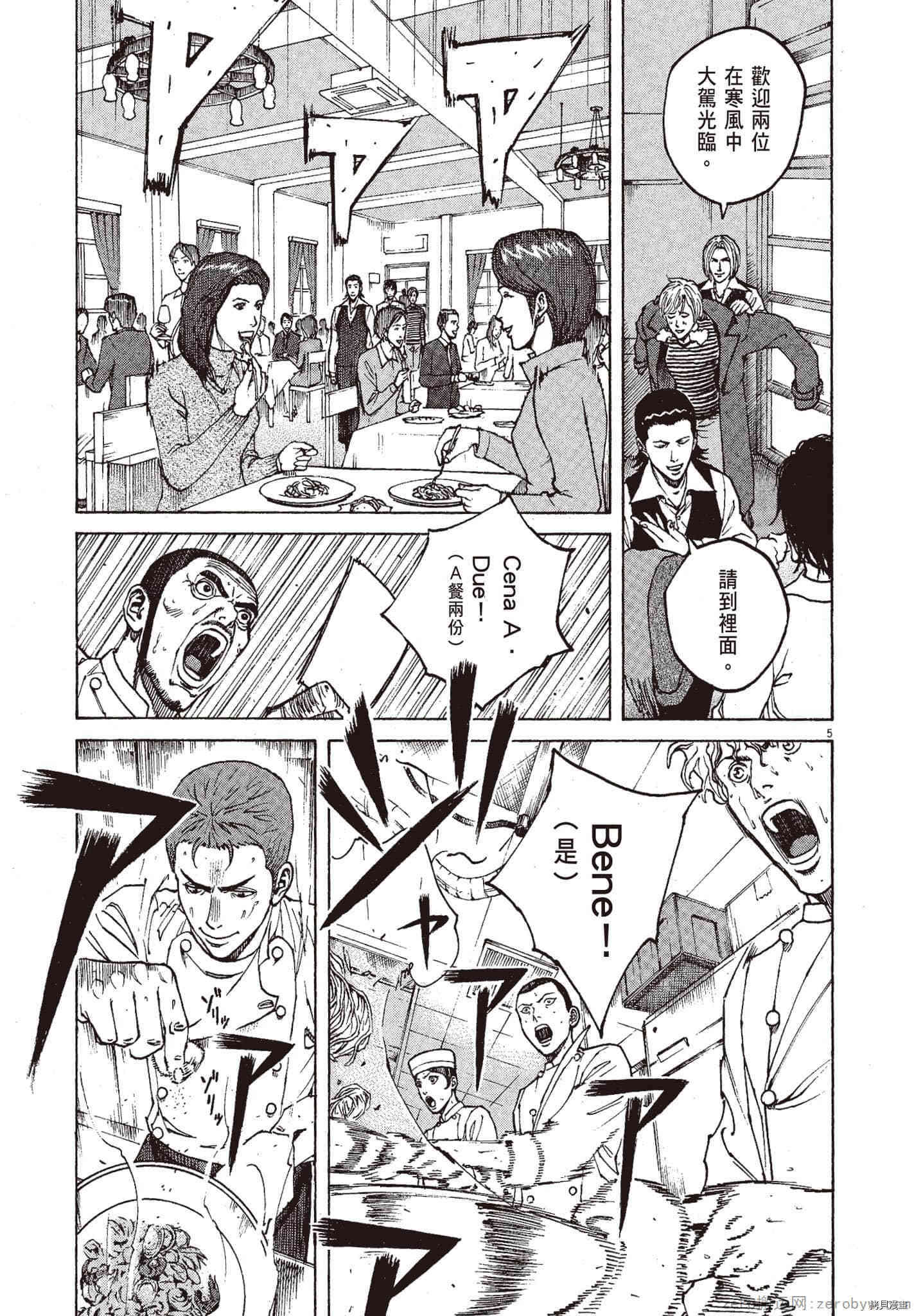 《料理新鲜人》漫画最新章节第10卷免费下拉式在线观看章节第【186】张图片