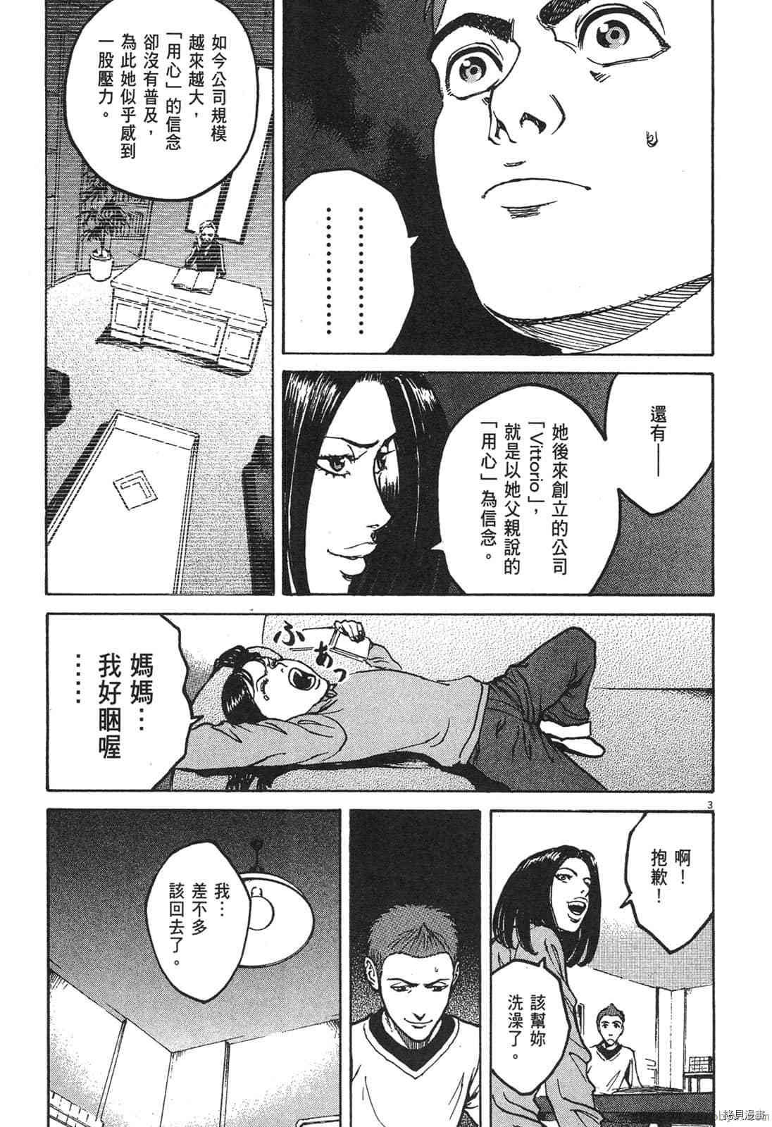 《料理新鲜人》漫画最新章节第6卷免费下拉式在线观看章节第【205】张图片