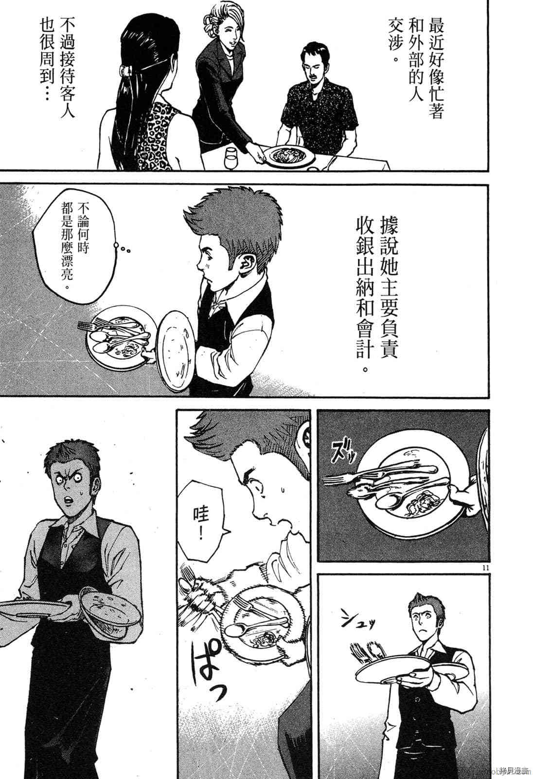 《料理新鲜人》漫画最新章节第5卷免费下拉式在线观看章节第【106】张图片