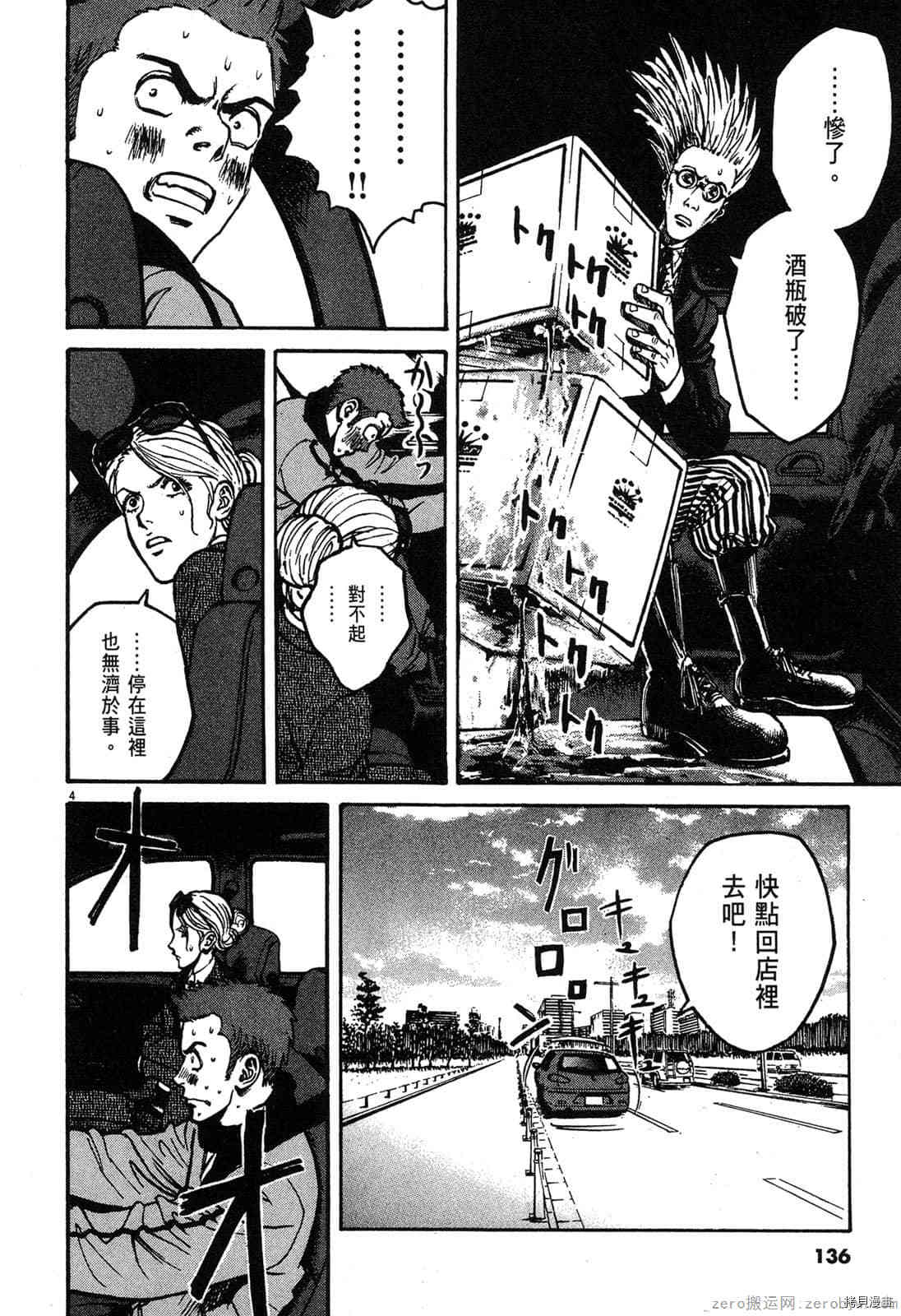 《料理新鲜人》漫画最新章节第5卷免费下拉式在线观看章节第【135】张图片