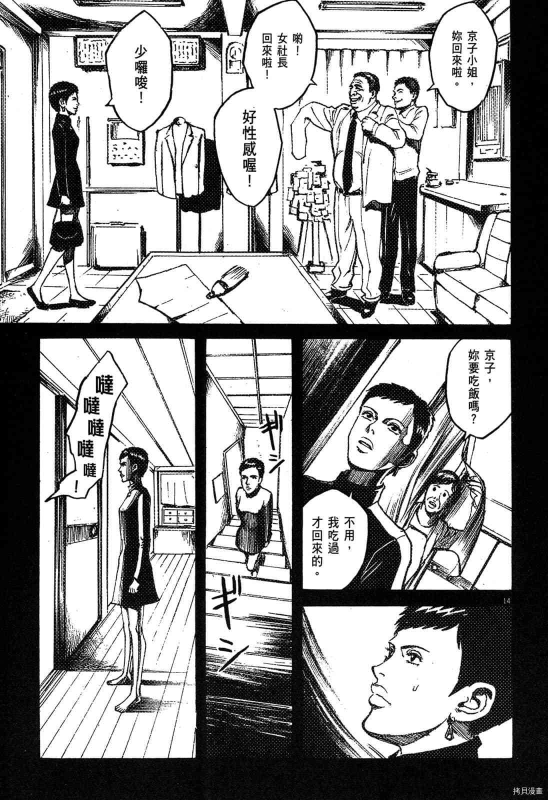 《料理新鲜人》漫画最新章节第6卷免费下拉式在线观看章节第【165】张图片