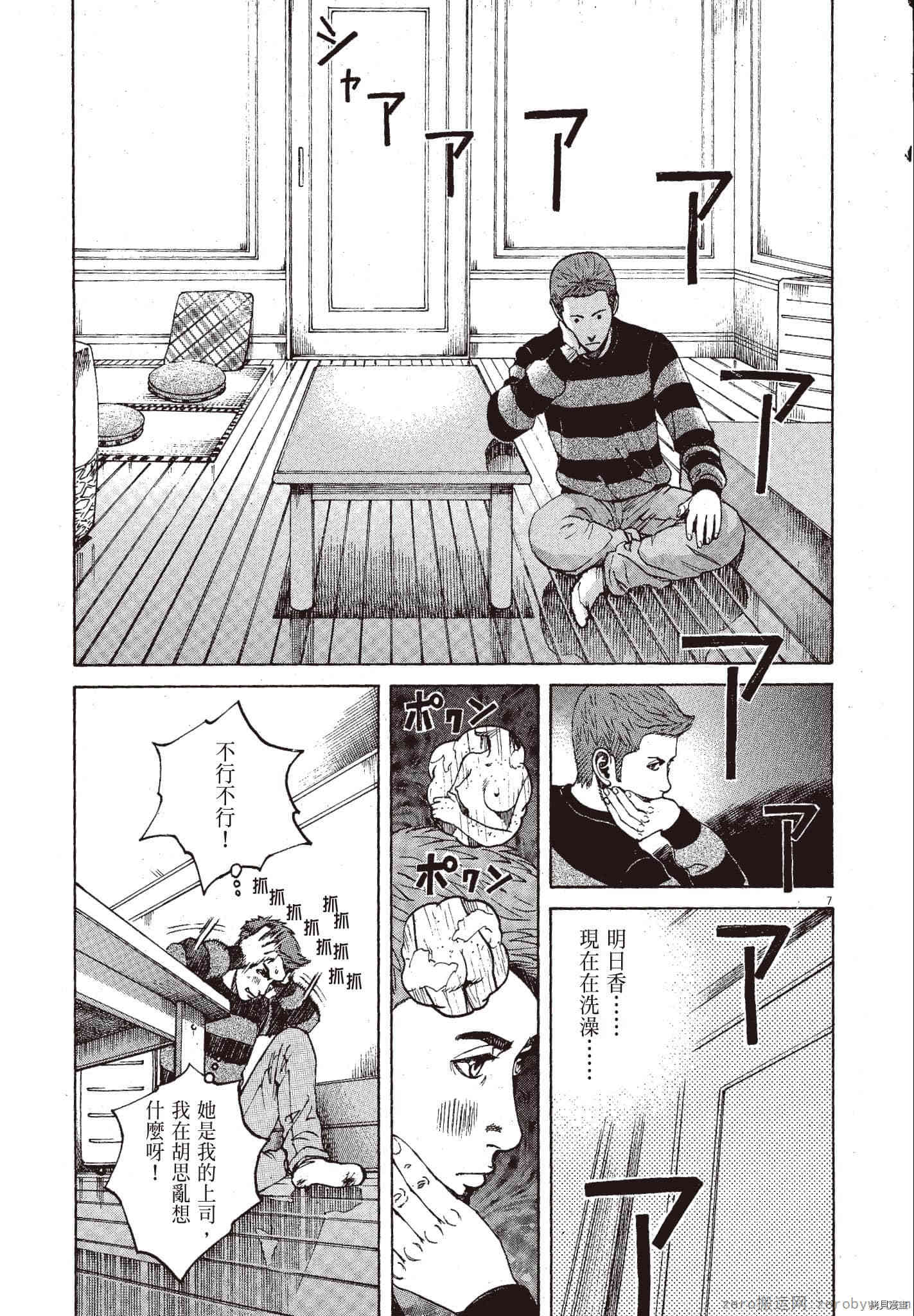 《料理新鲜人》漫画最新章节第11卷免费下拉式在线观看章节第【192】张图片