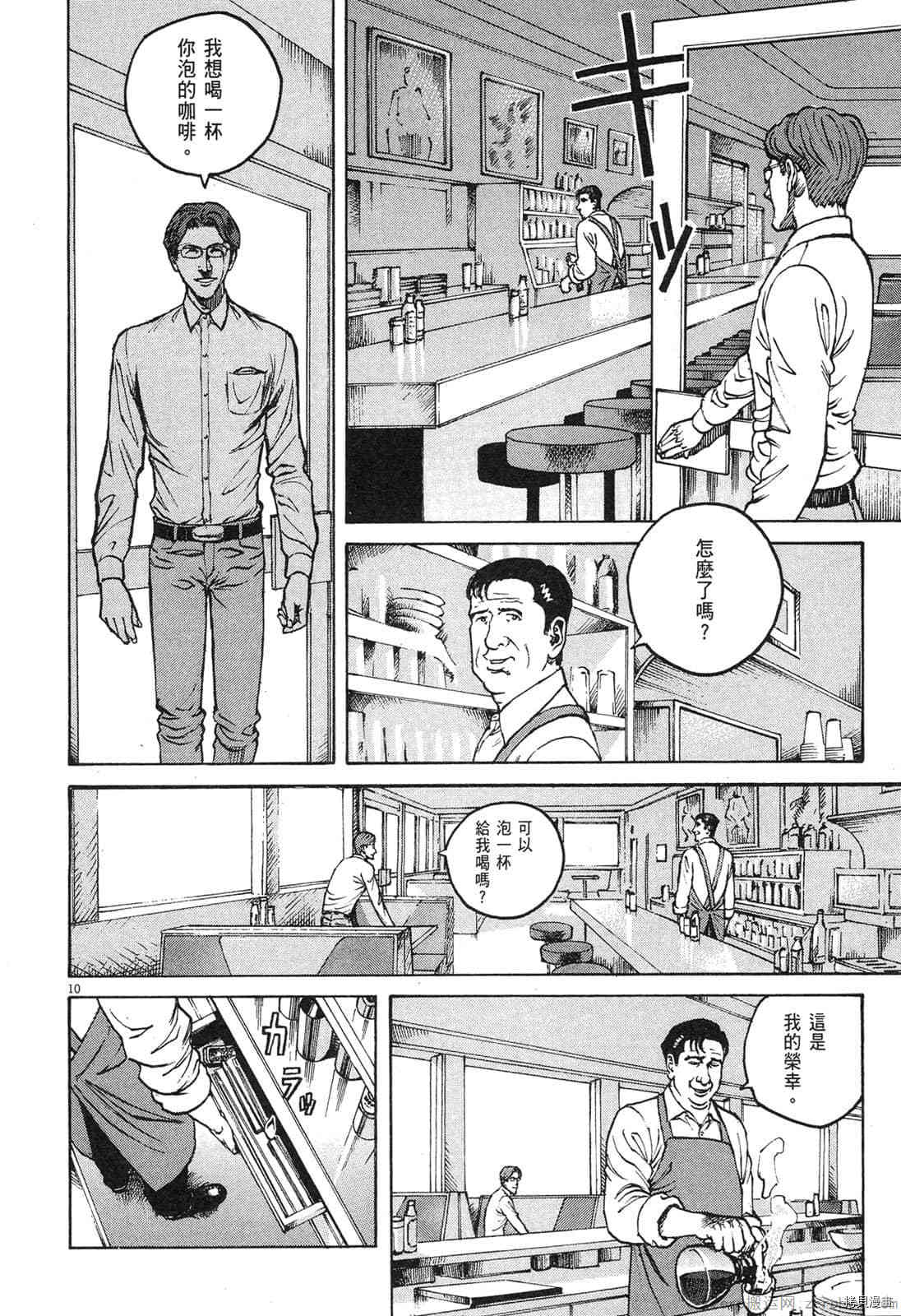 《料理新鲜人》漫画最新章节第13卷免费下拉式在线观看章节第【13】张图片